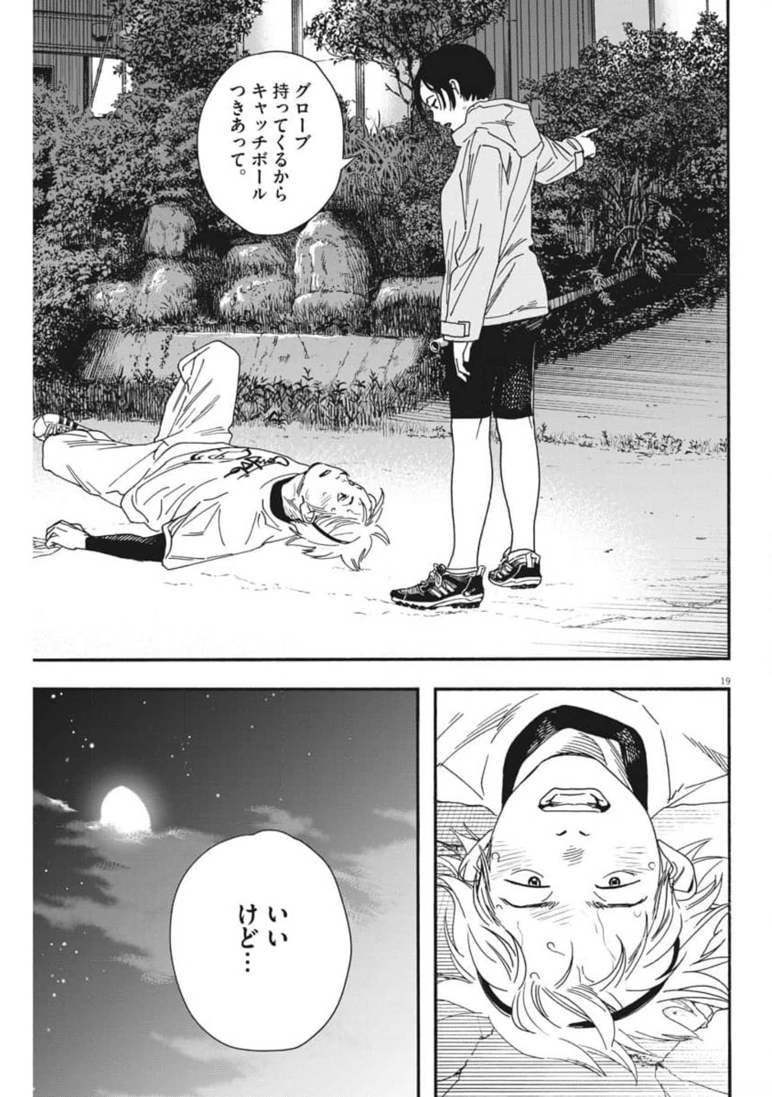 Kimi wa Houkago Insomnia - Chapter 74 - Page 19