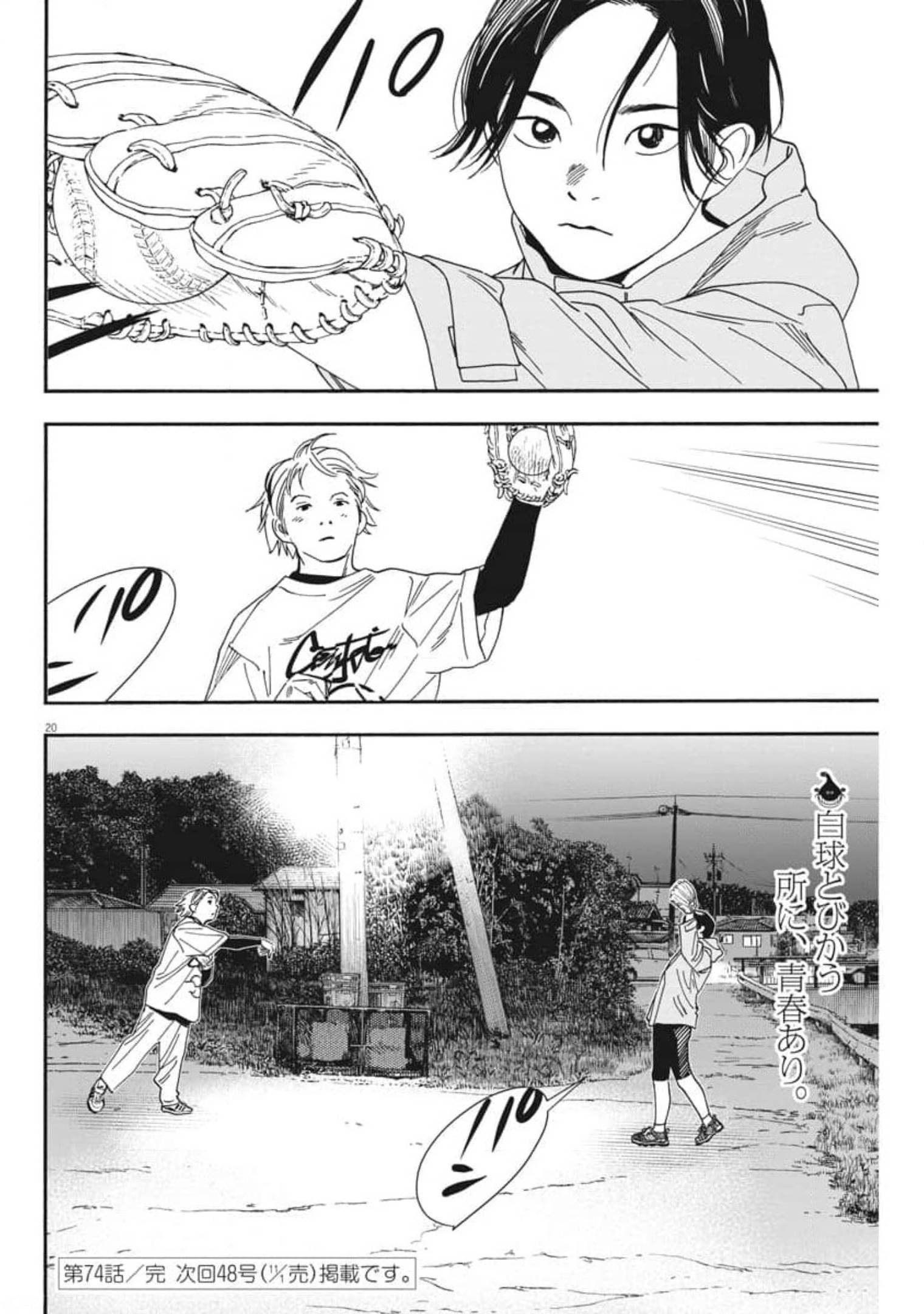 Kimi wa Houkago Insomnia - Chapter 74 - Page 20