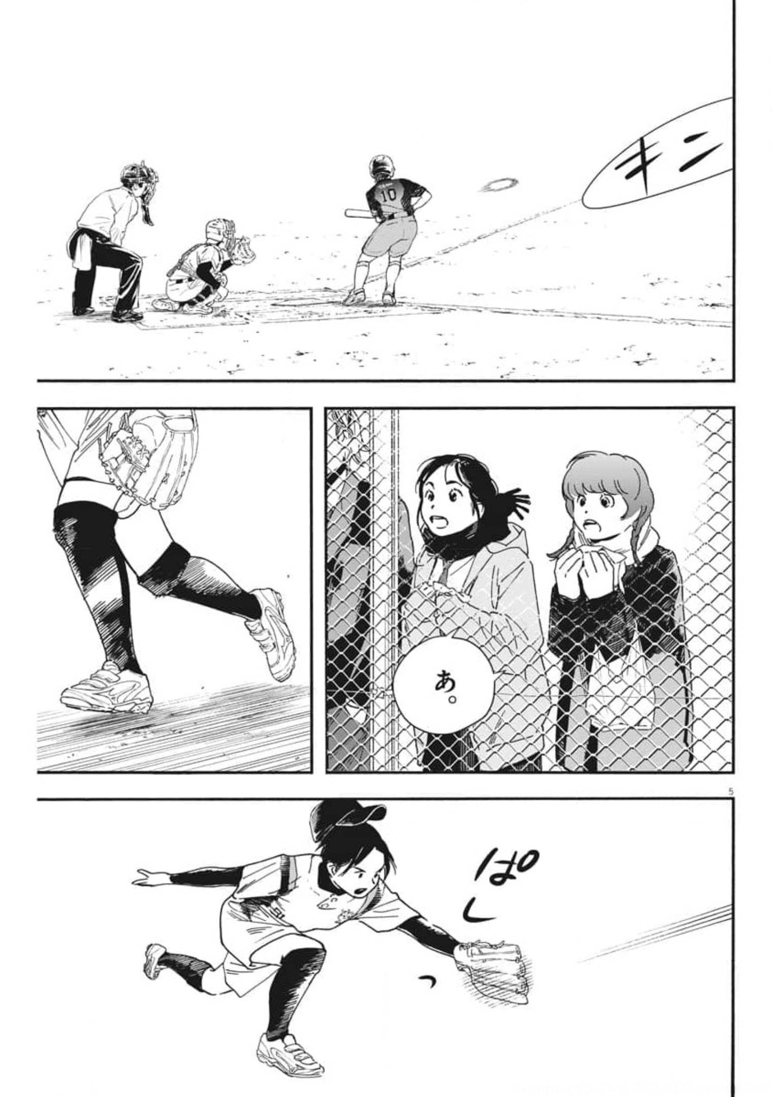 Kimi wa Houkago Insomnia - Chapter 74 - Page 5