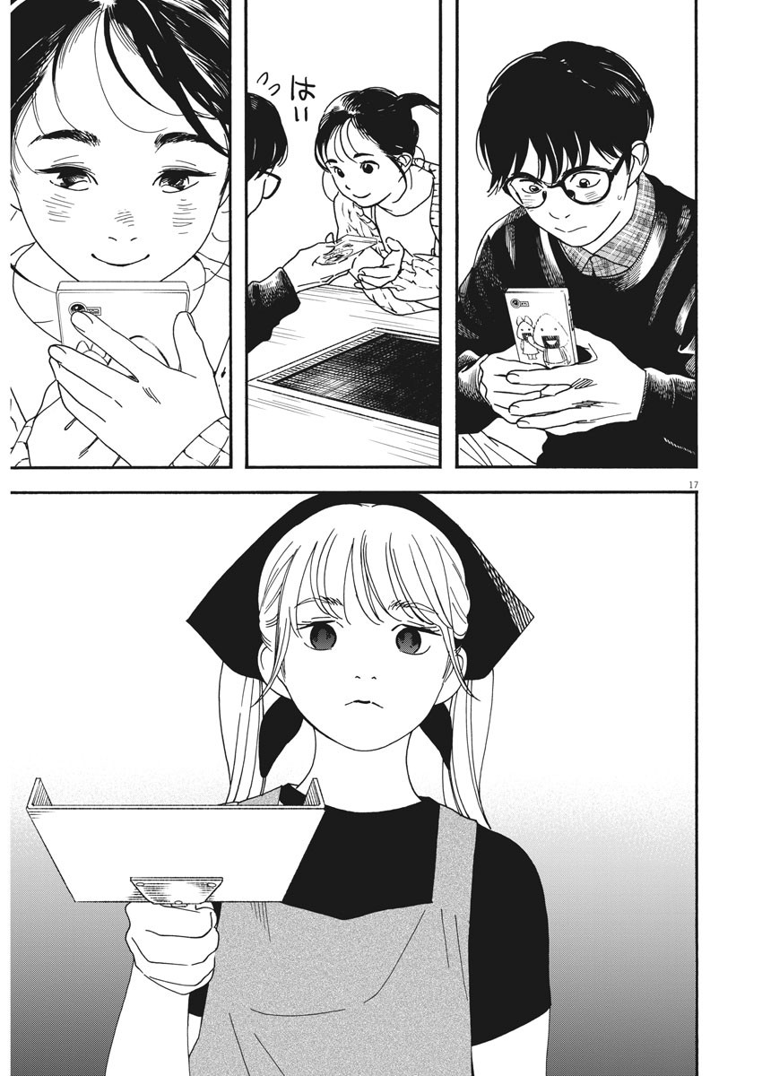 Kimi wa Houkago Insomnia - Chapter 75 - Page 17