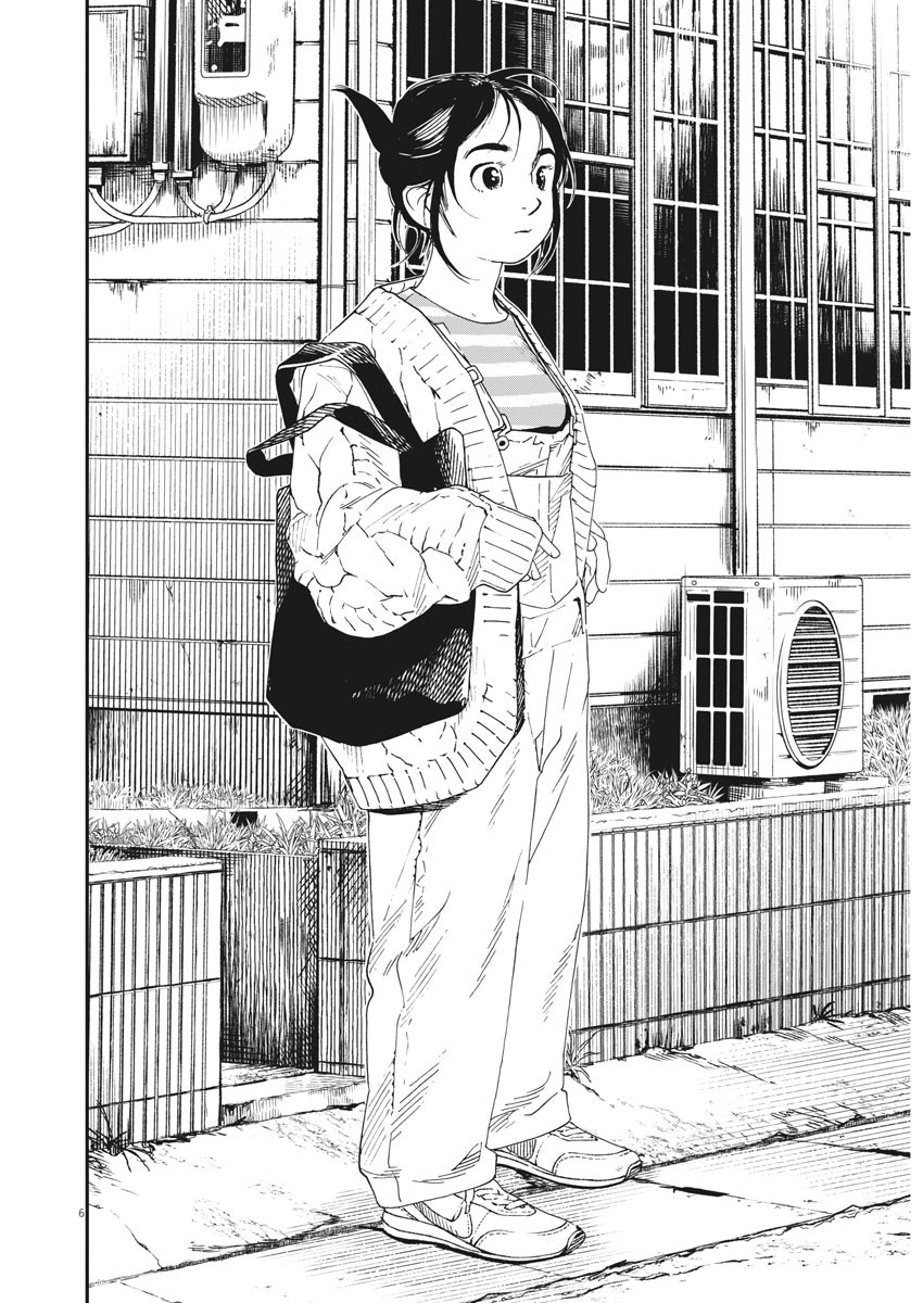 Kimi wa Houkago Insomnia - Chapter 75 - Page 6