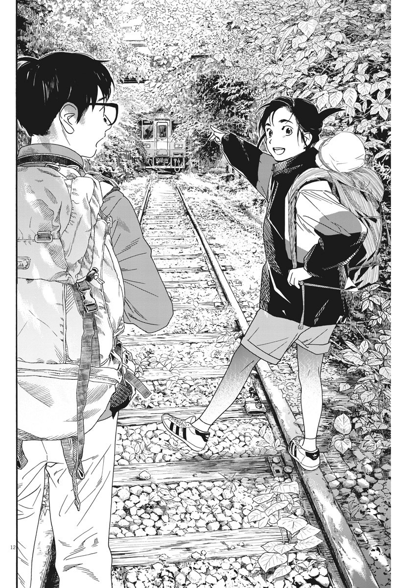 Kimi wa Houkago Insomnia - Chapter 76 - Page 12