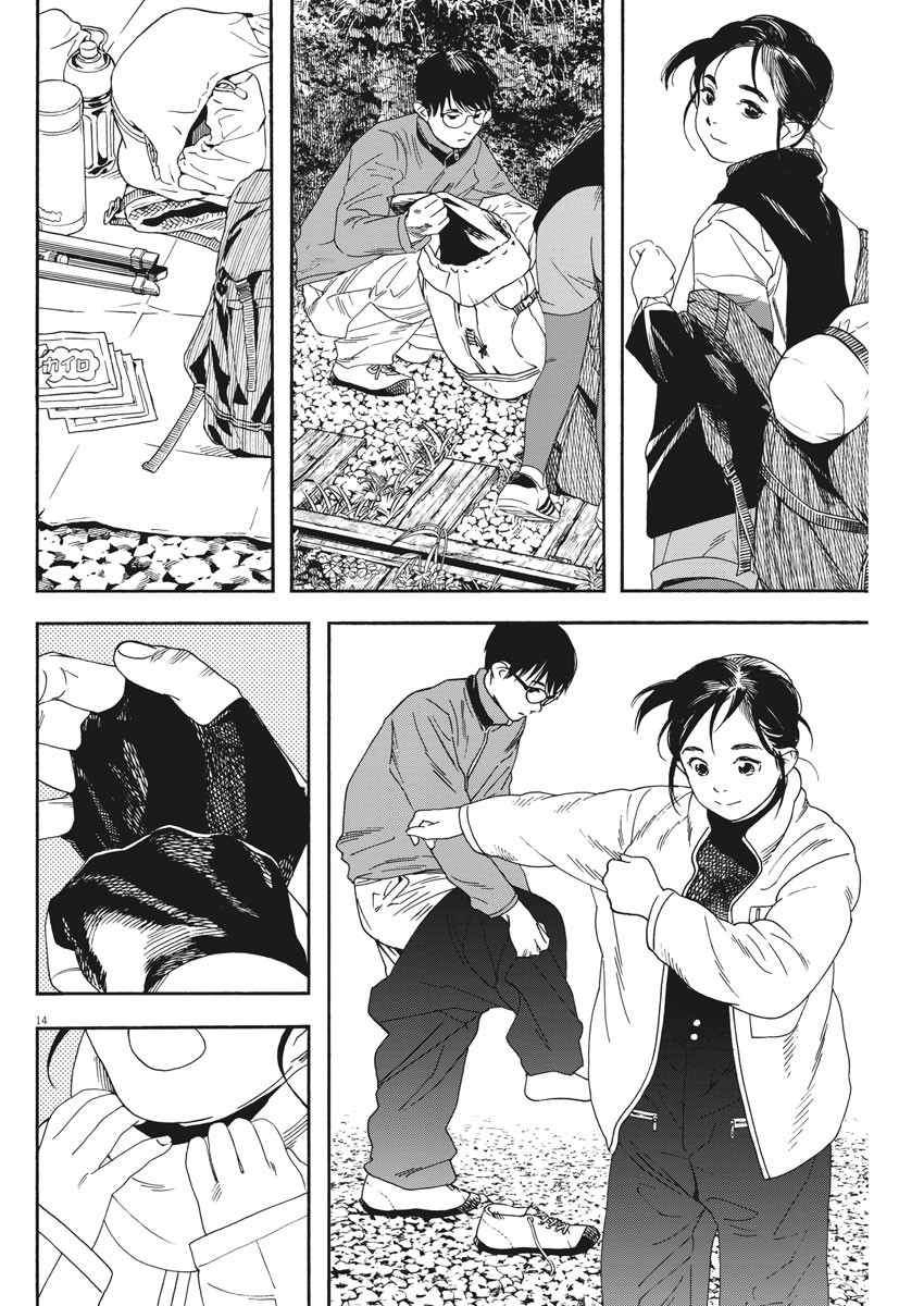 Kimi wa Houkago Insomnia - Chapter 76 - Page 14