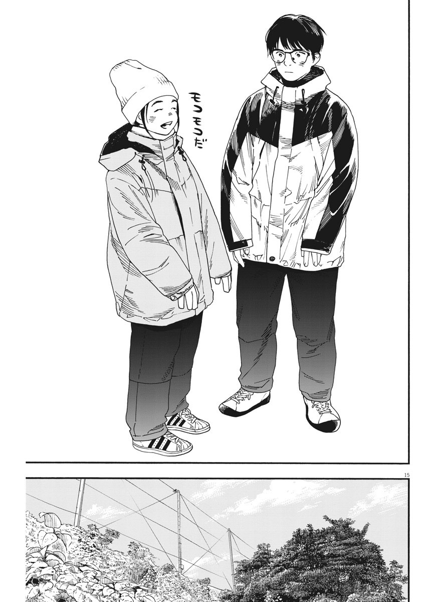Kimi wa Houkago Insomnia - Chapter 76 - Page 15