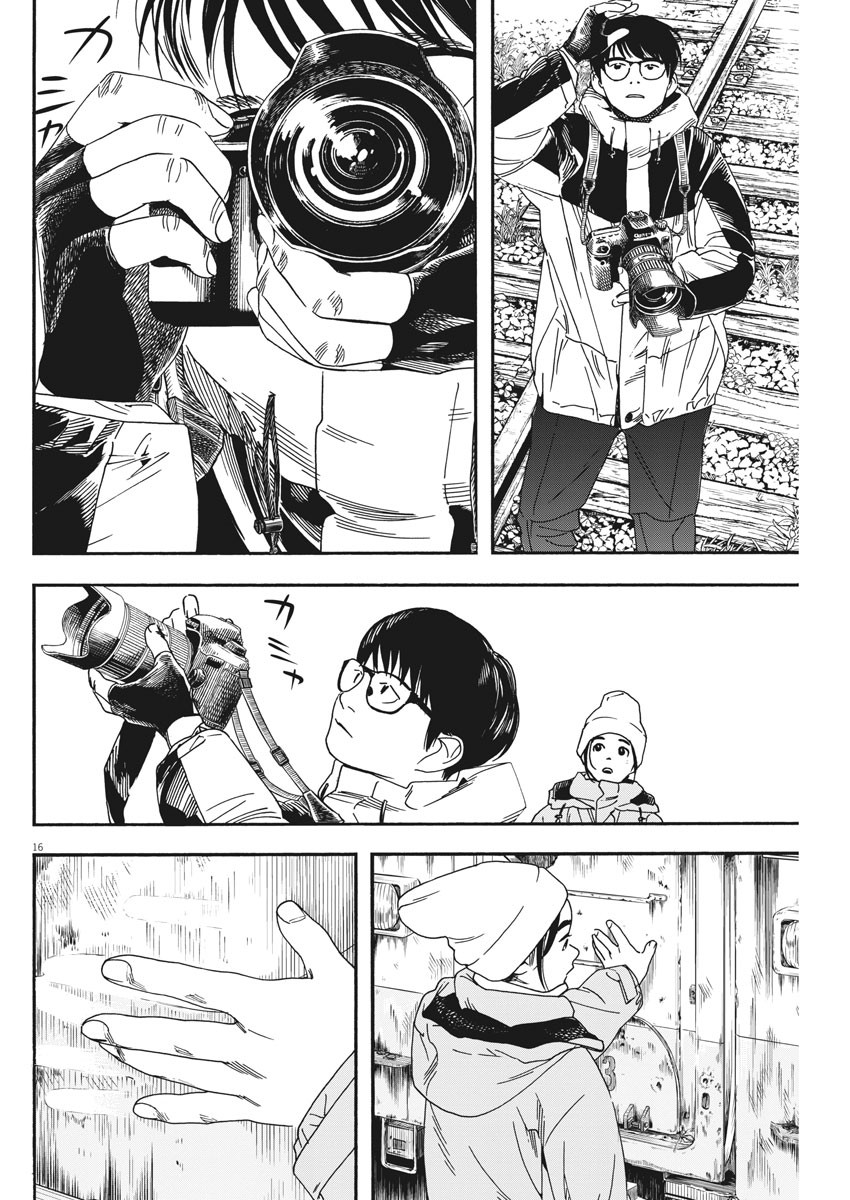 Kimi wa Houkago Insomnia - Chapter 76 - Page 16