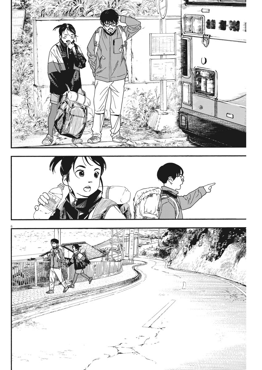 Kimi wa Houkago Insomnia - Chapter 76 - Page 6