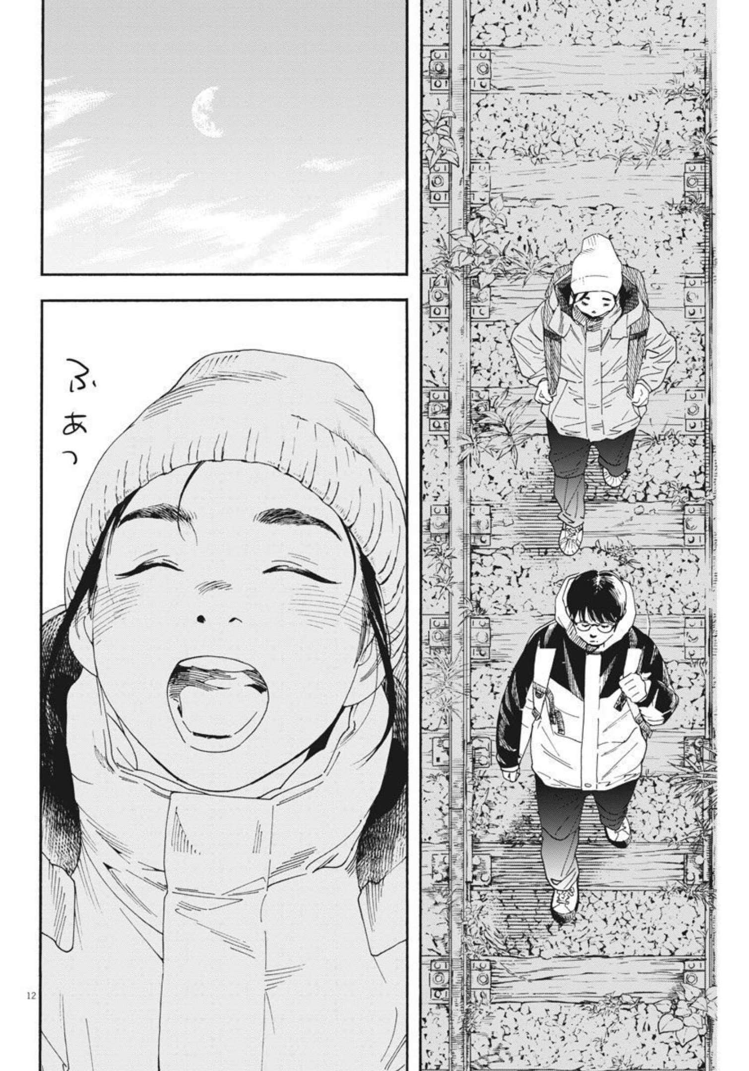 Kimi wa Houkago Insomnia - Chapter 77 - Page 12