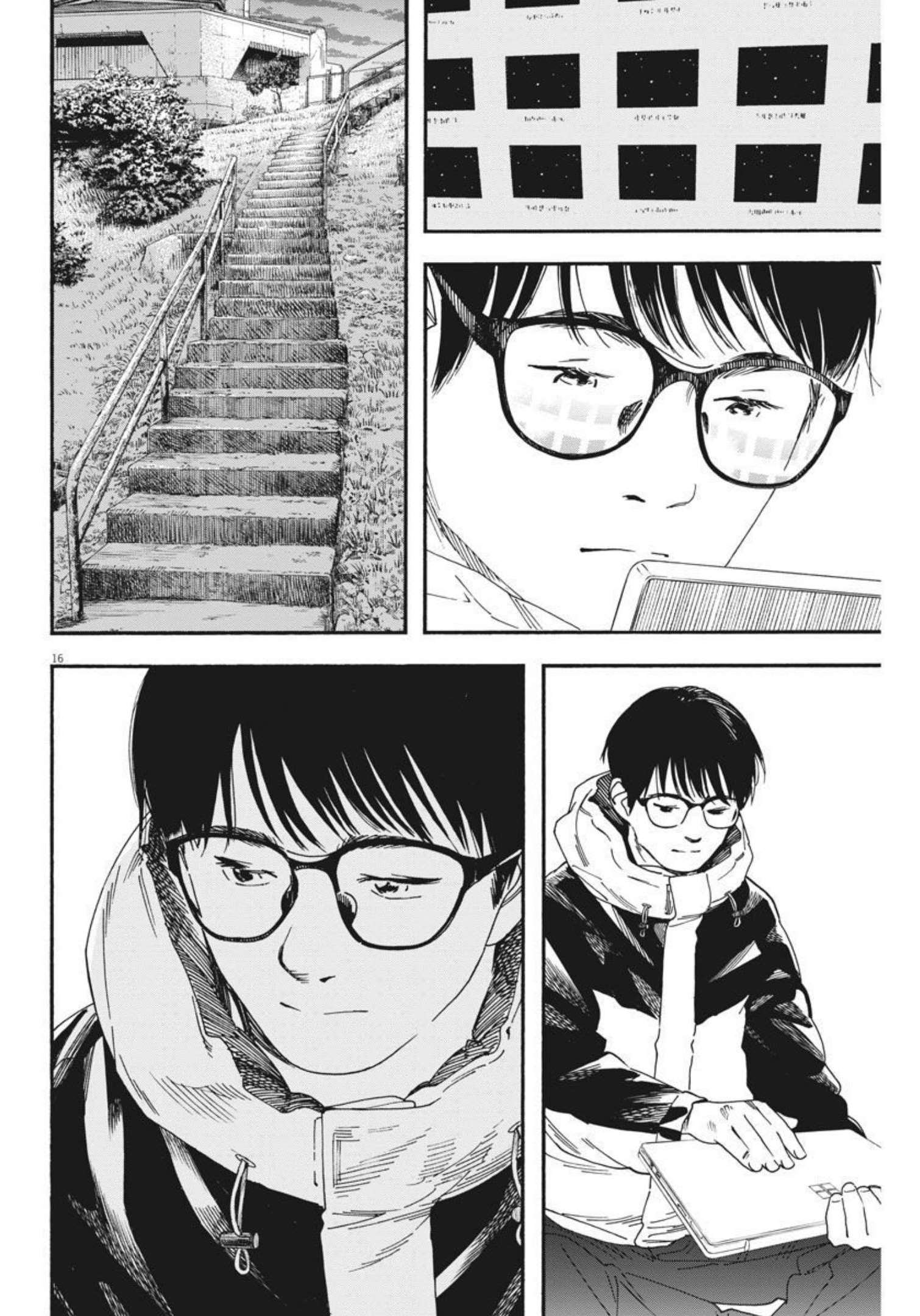 Kimi wa Houkago Insomnia - Chapter 77 - Page 16