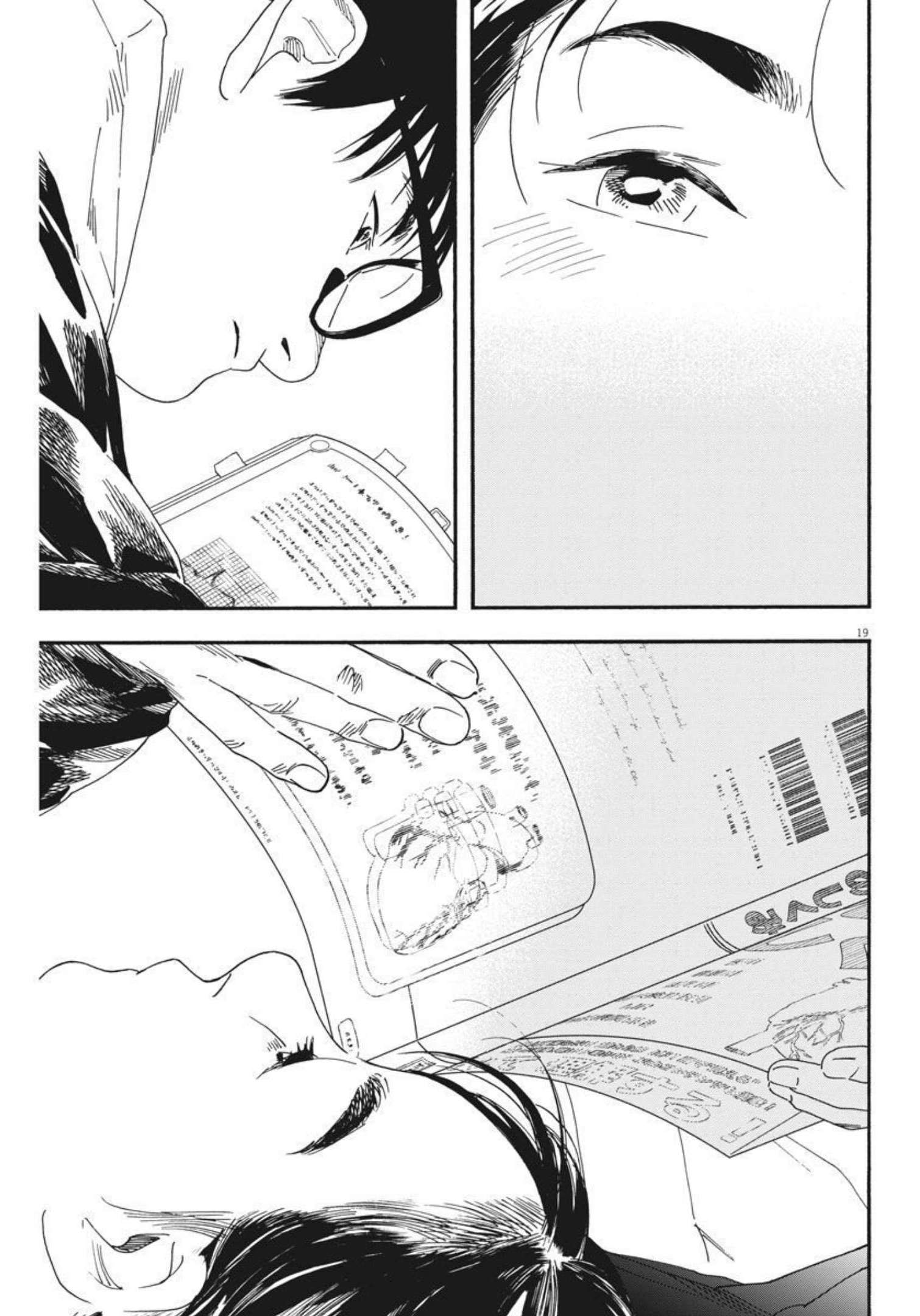 Kimi wa Houkago Insomnia - Chapter 77 - Page 19