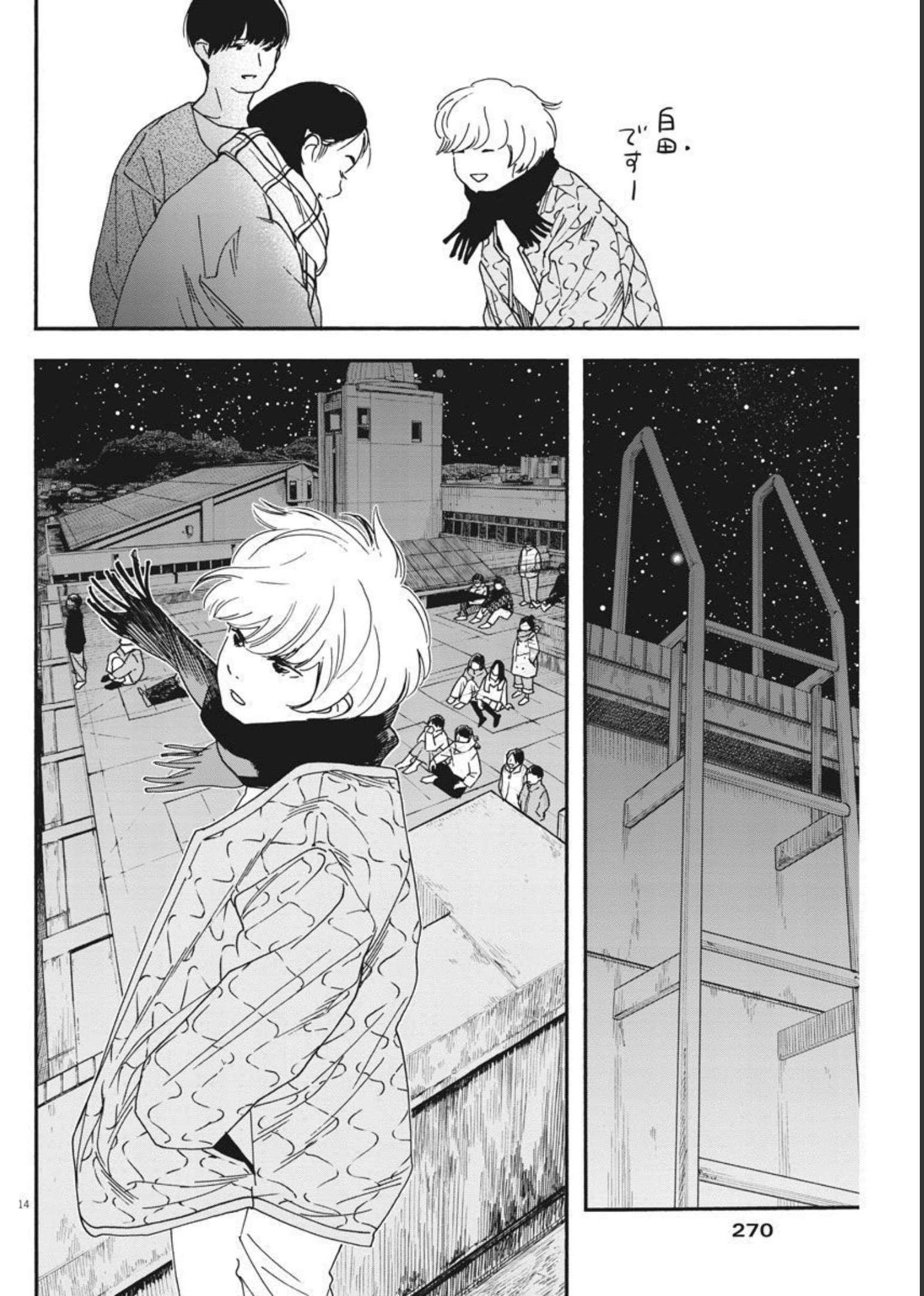 Kimi wa Houkago Insomnia - Chapter 78 - Page 15