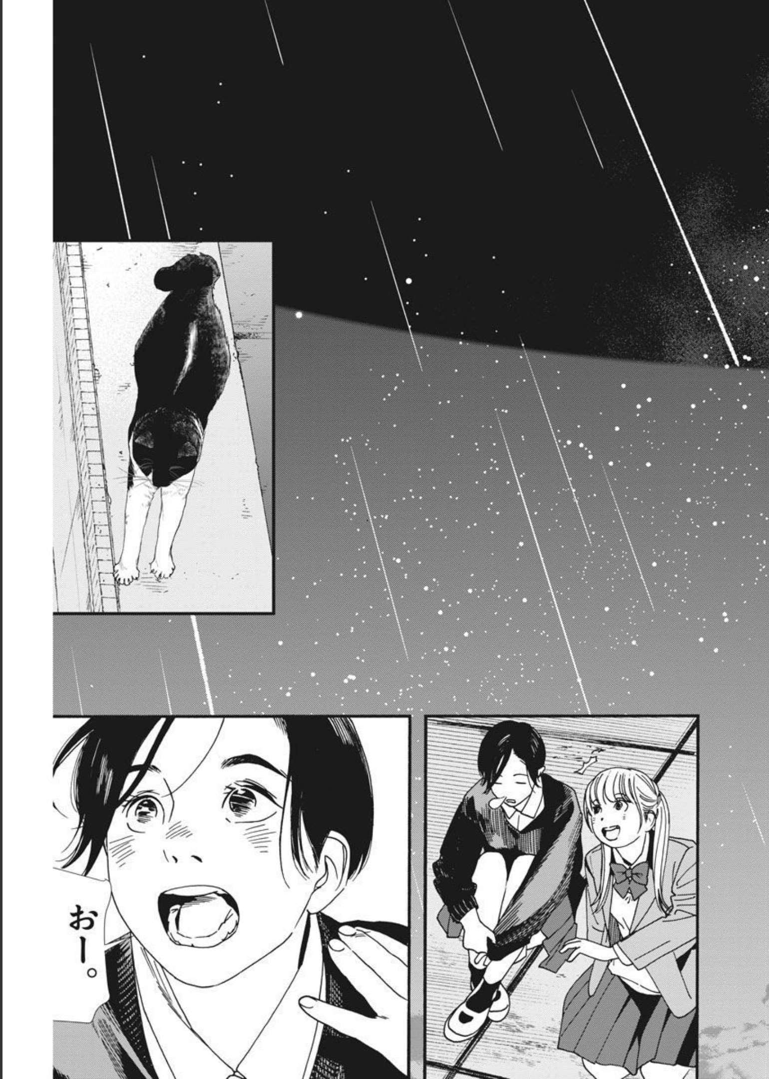 Kimi wa Houkago Insomnia - Chapter 78 - Page 18