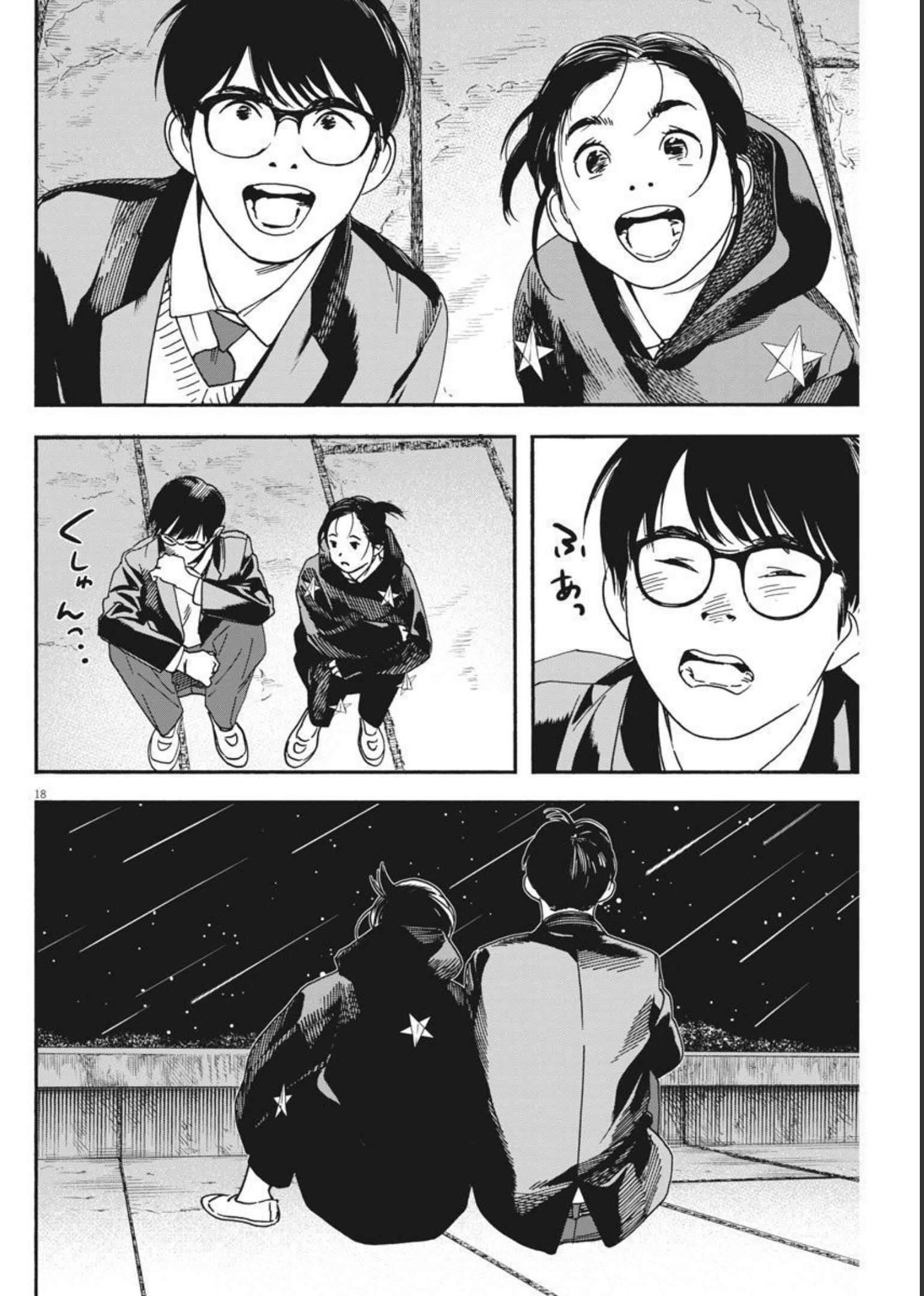 Kimi wa Houkago Insomnia - Chapter 78 - Page 19