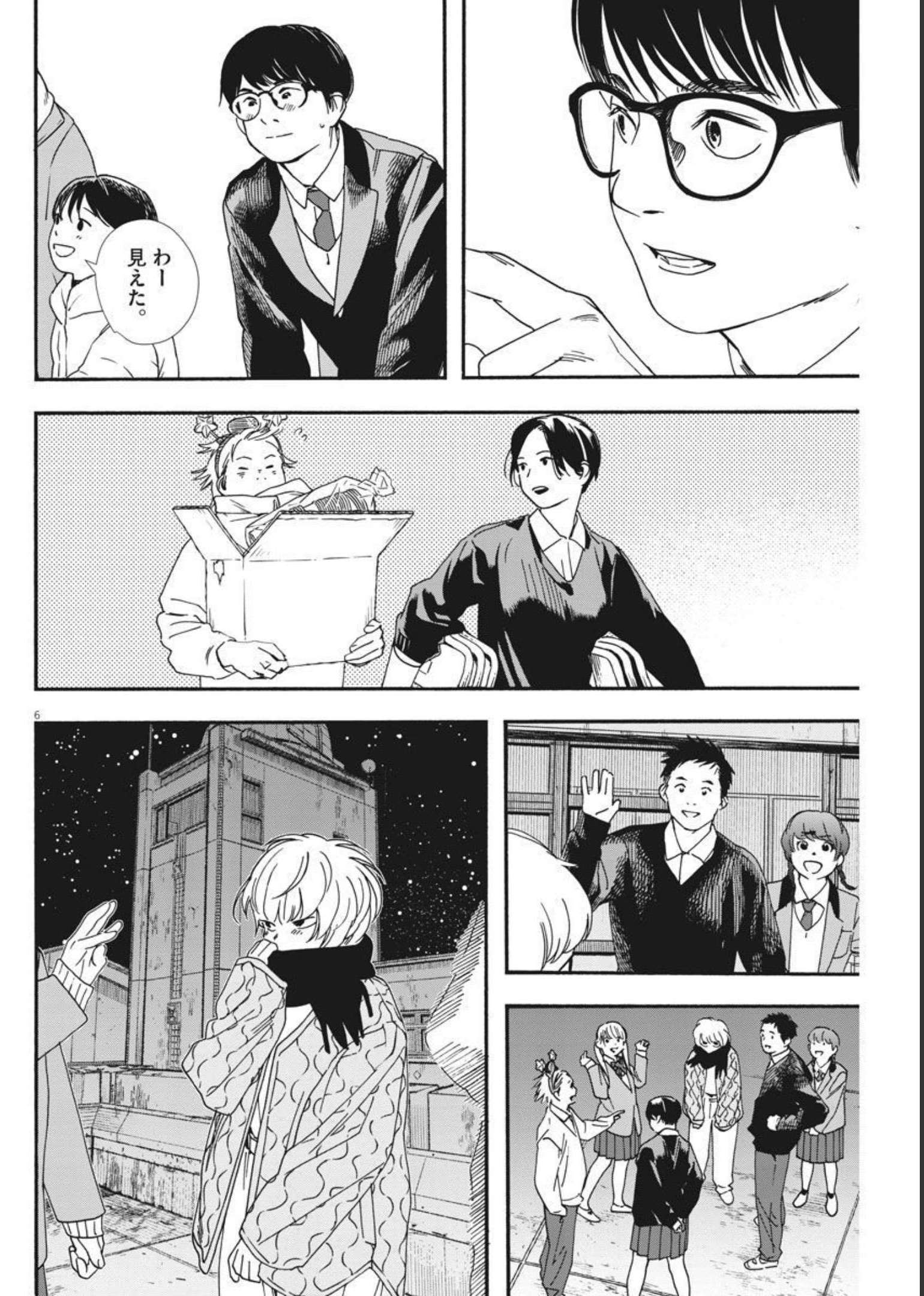 Kimi wa Houkago Insomnia - Chapter 78 - Page 7