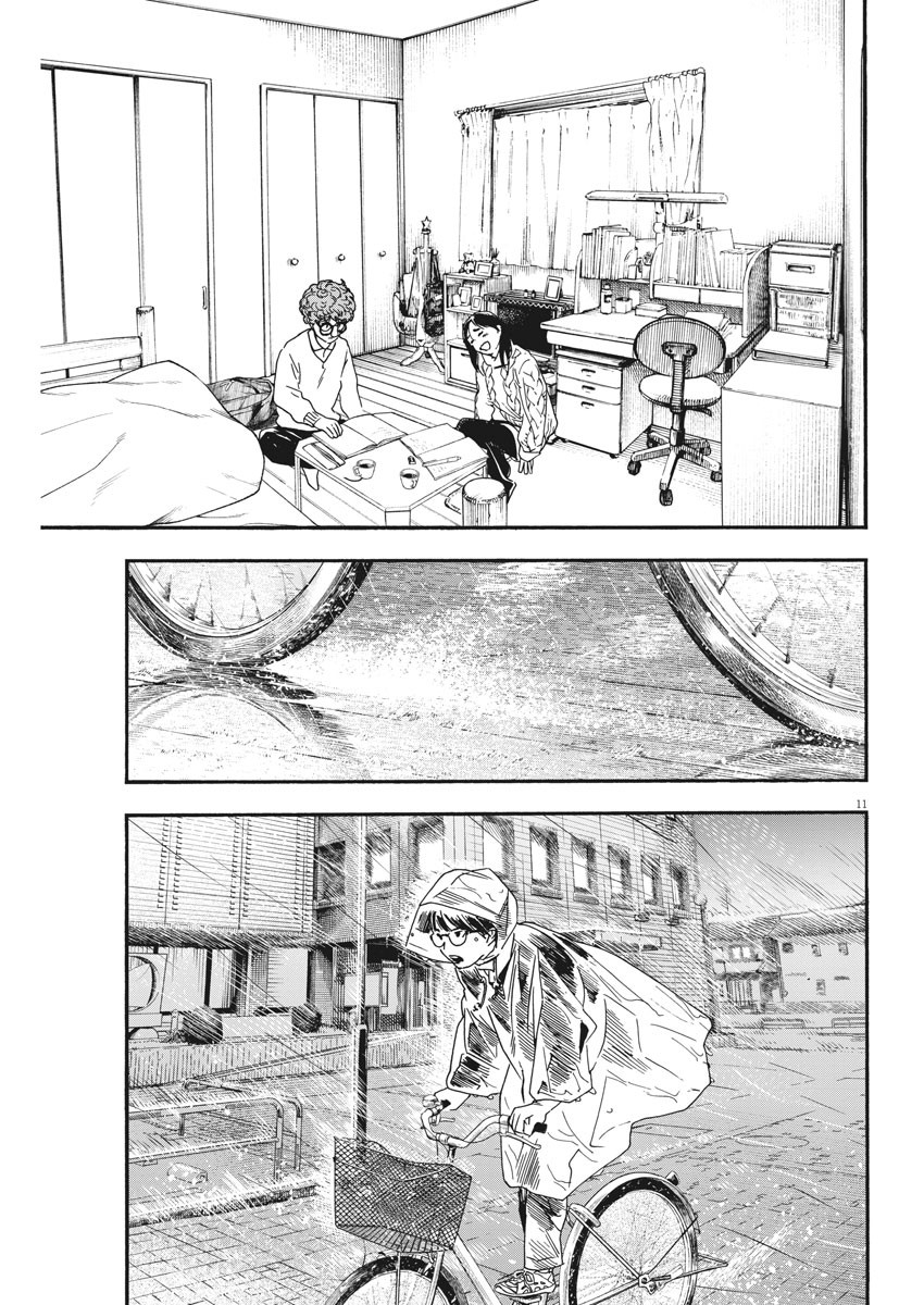 Kimi wa Houkago Insomnia - Chapter 79 - Page 11