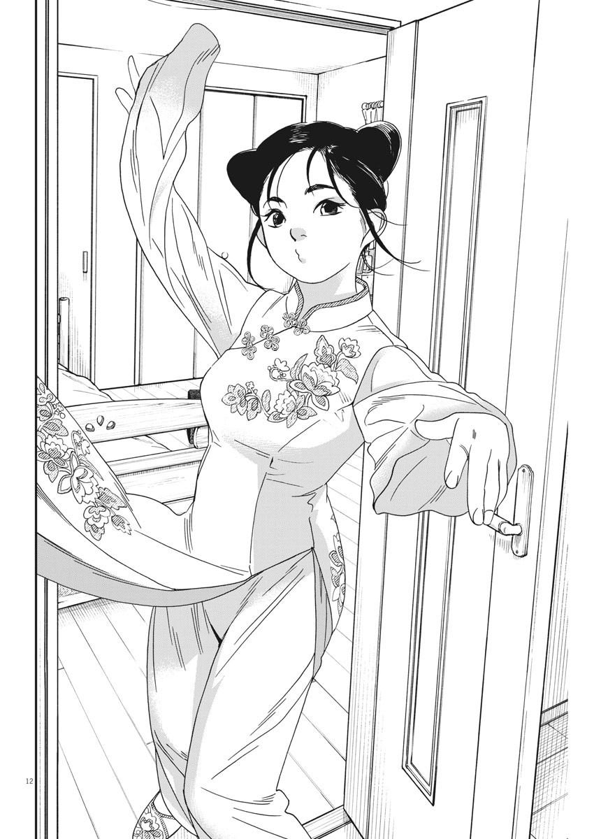 Kimi wa Houkago Insomnia - Chapter 79 - Page 12