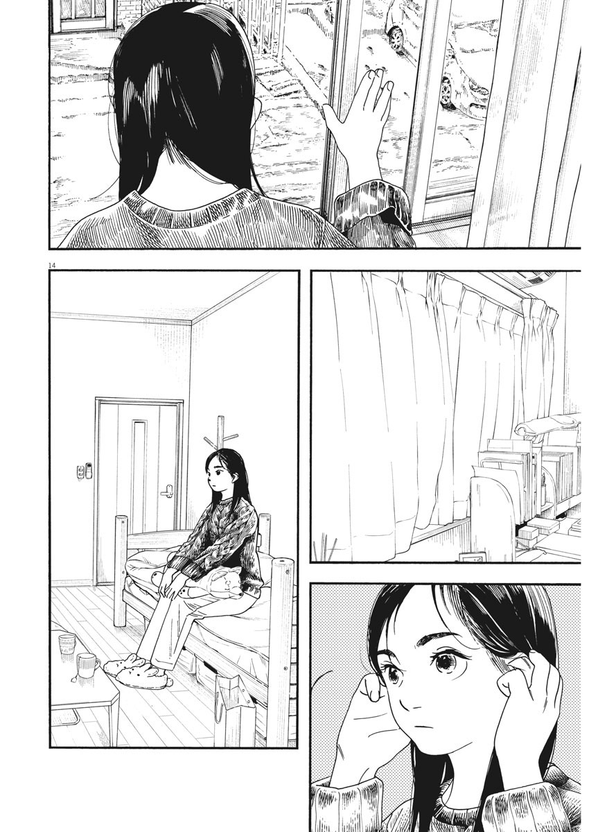 Kimi wa Houkago Insomnia - Chapter 80 - Page 13