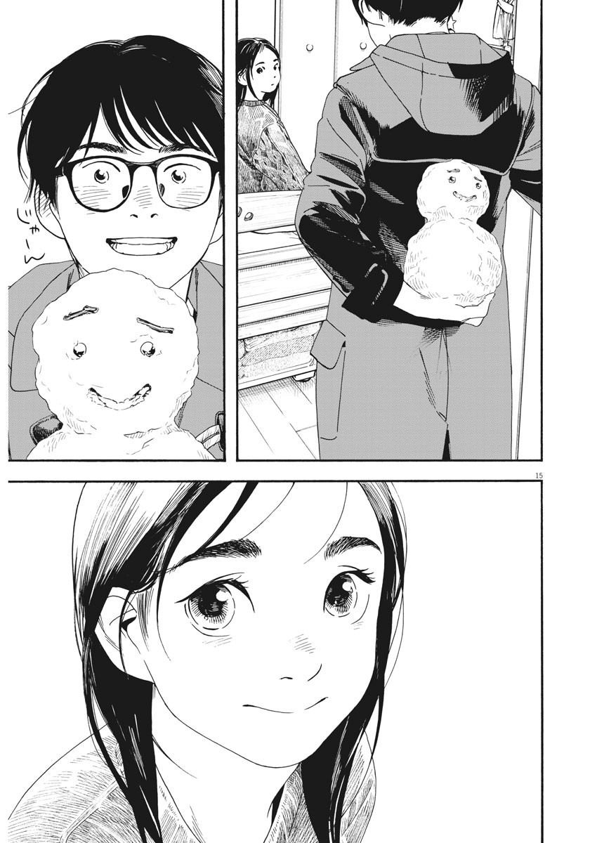 Kimi wa Houkago Insomnia - Chapter 80 - Page 14