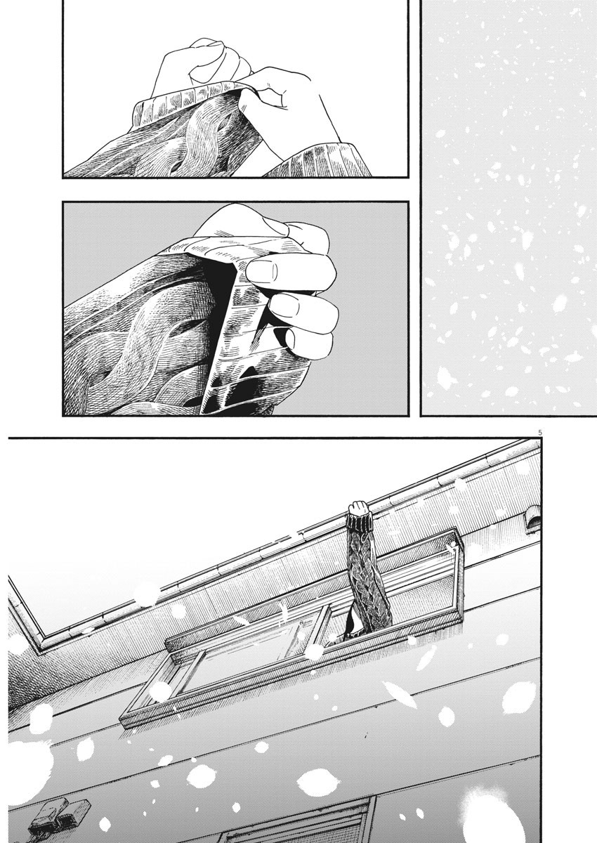 Kimi wa Houkago Insomnia - Chapter 80 - Page 4