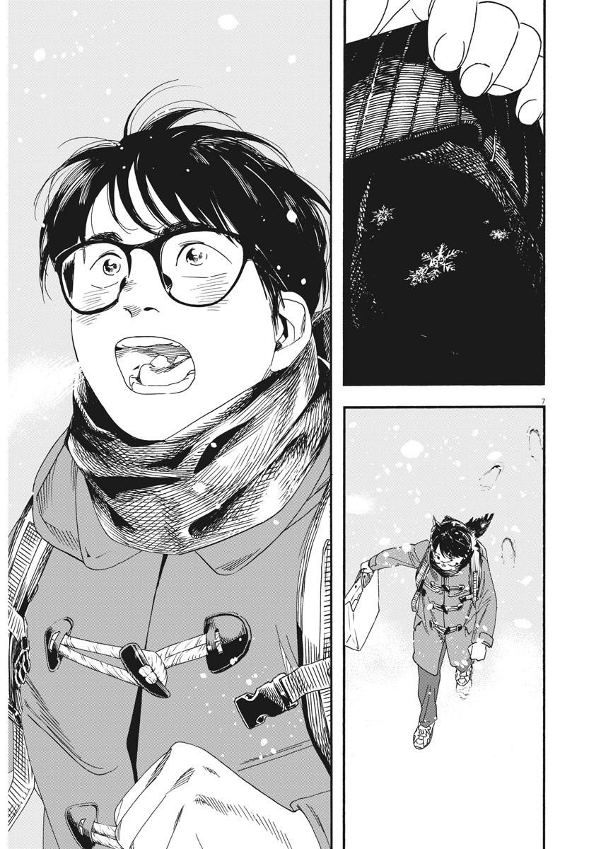 Kimi wa Houkago Insomnia - Chapter 80 - Page 6