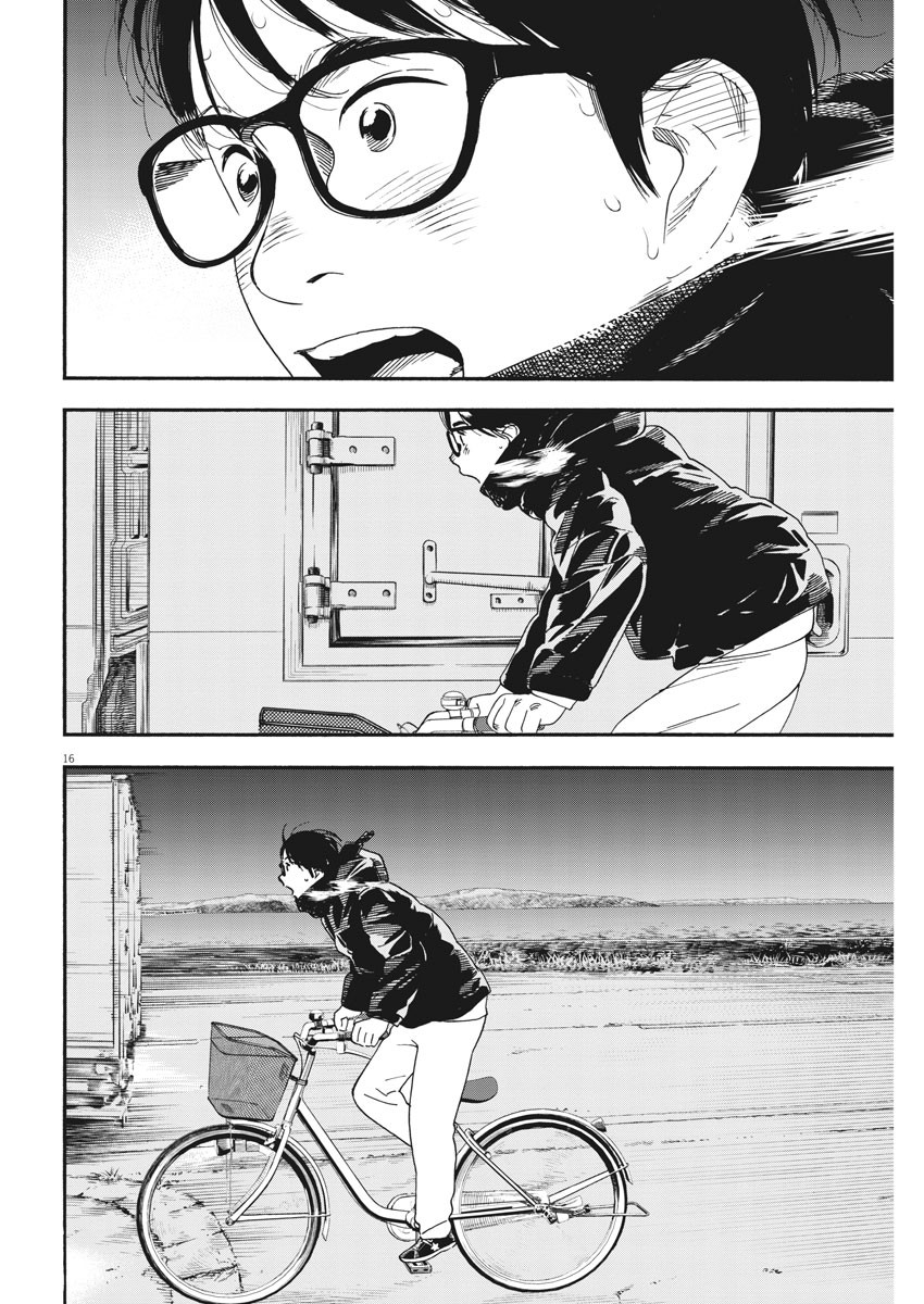 Kimi wa Houkago Insomnia - Chapter 81 - Page 16