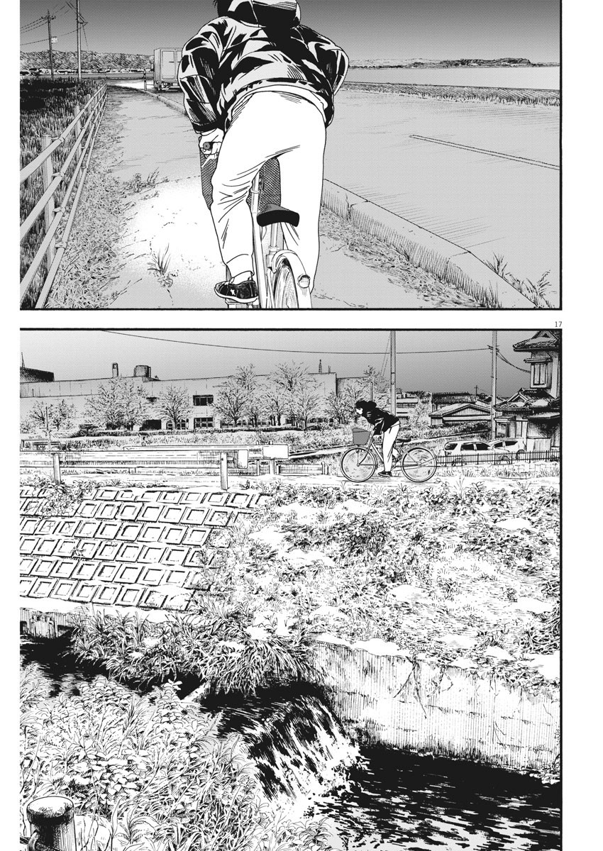 Kimi wa Houkago Insomnia - Chapter 81 - Page 17