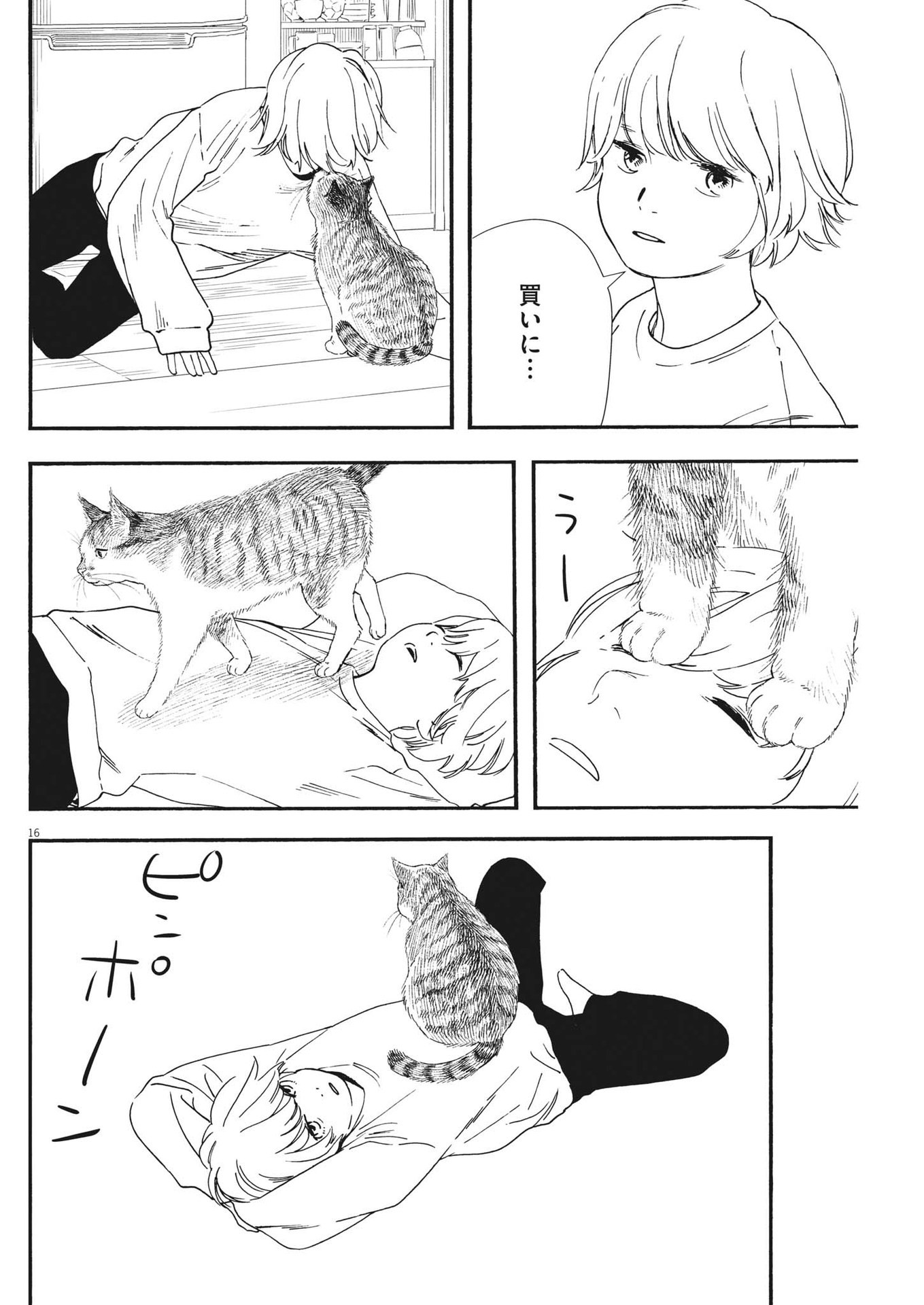 Kimi wa Houkago Insomnia - Chapter 82 - Page 16