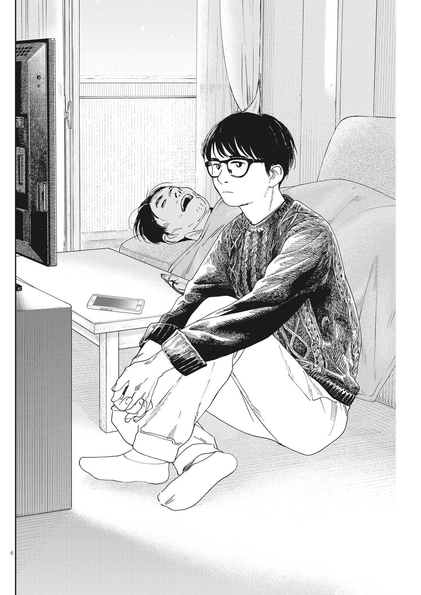 Kimi wa Houkago Insomnia - Chapter 84 - Page 6