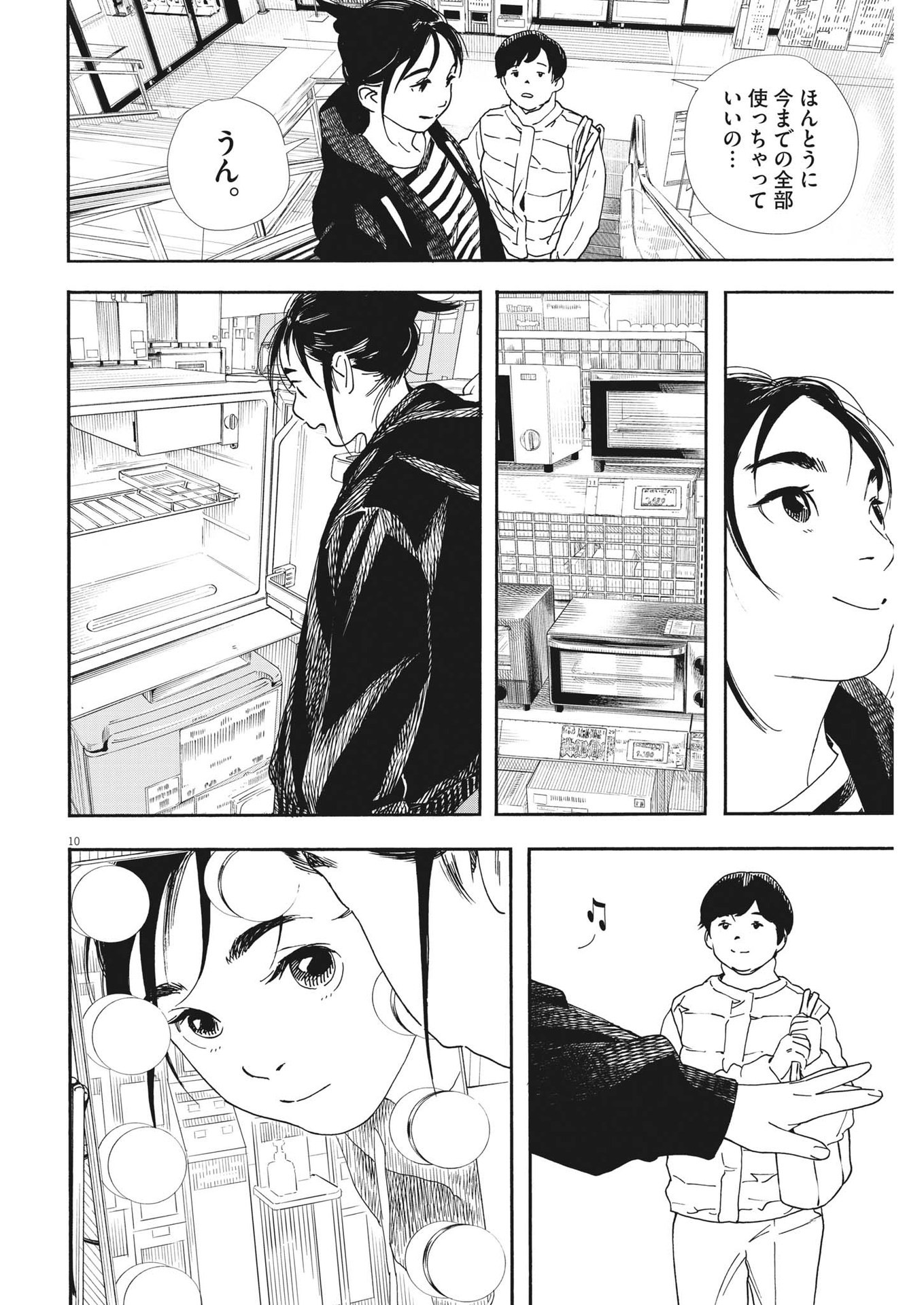 Kimi wa Houkago Insomnia - Chapter 85 - Page 10