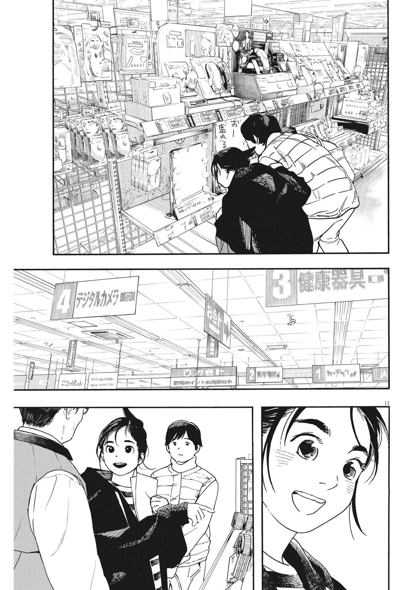 Kimi wa Houkago Insomnia - Chapter 85 - Page 11