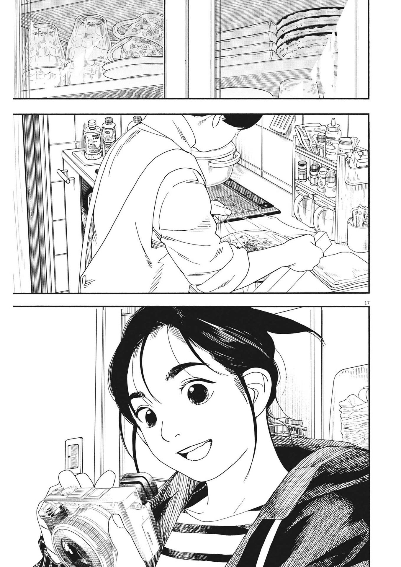 Kimi wa Houkago Insomnia - Chapter 85 - Page 17