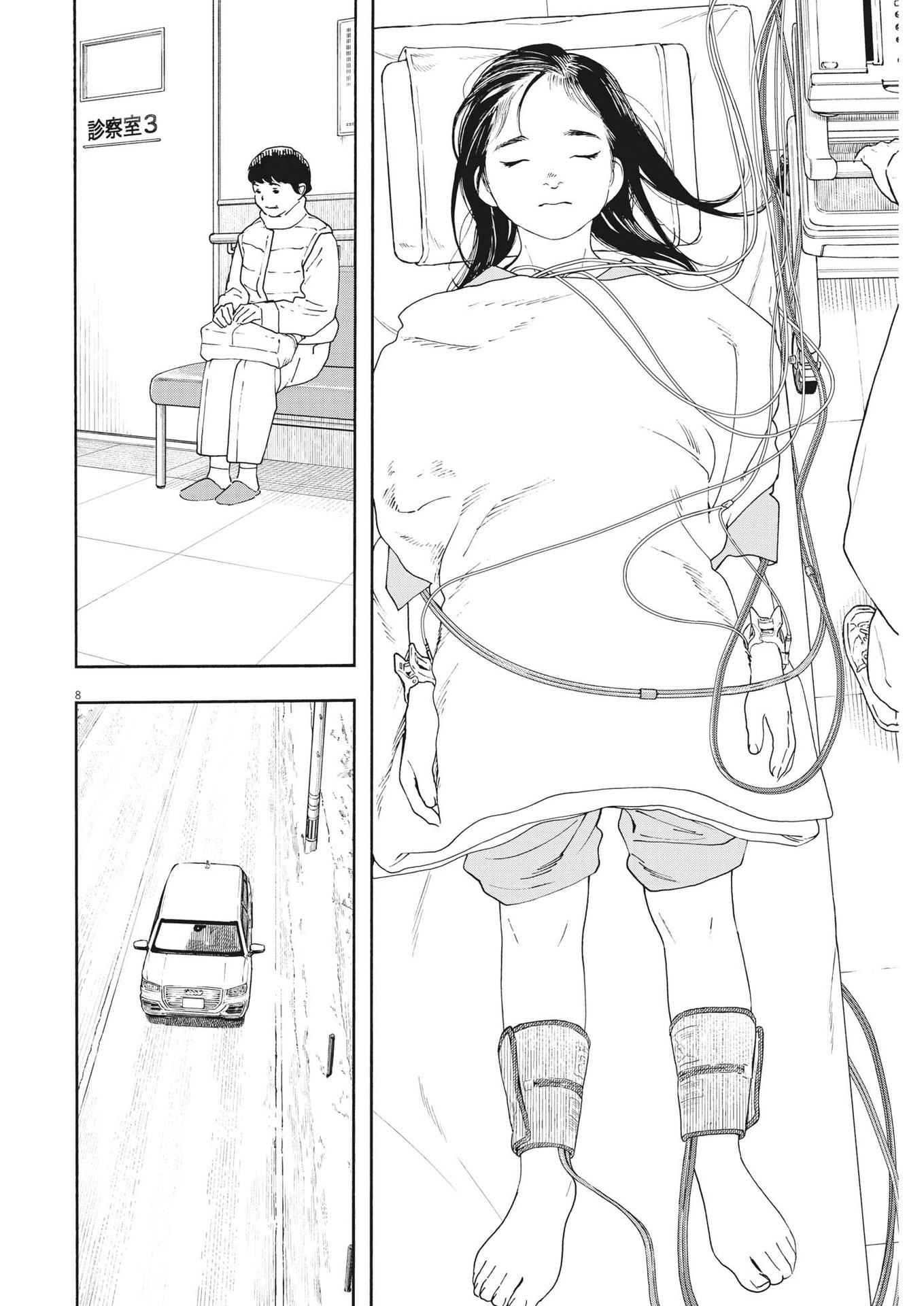 Kimi wa Houkago Insomnia - Chapter 85 - Page 8