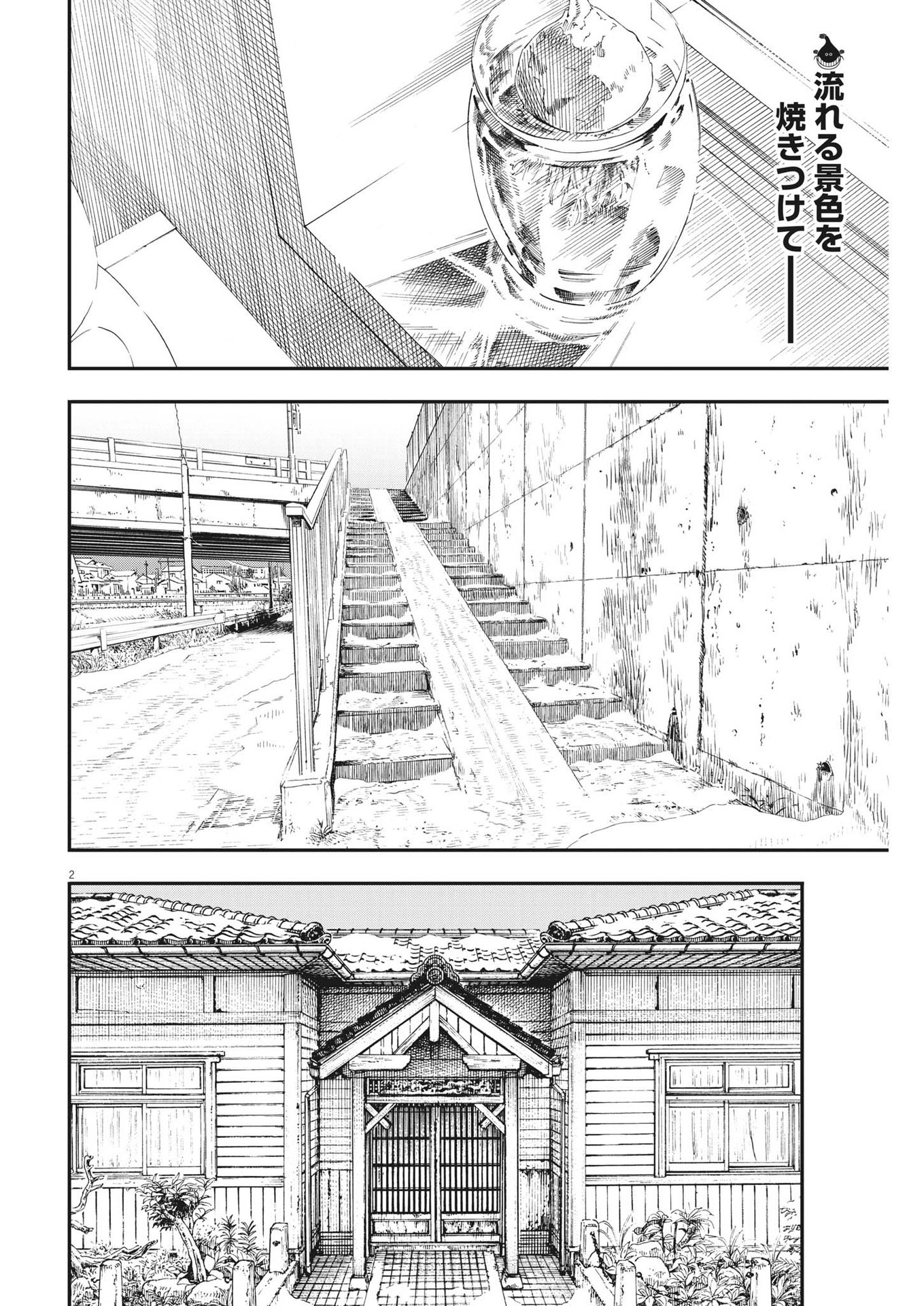 Kimi wa Houkago Insomnia - Chapter 86 - Page 2