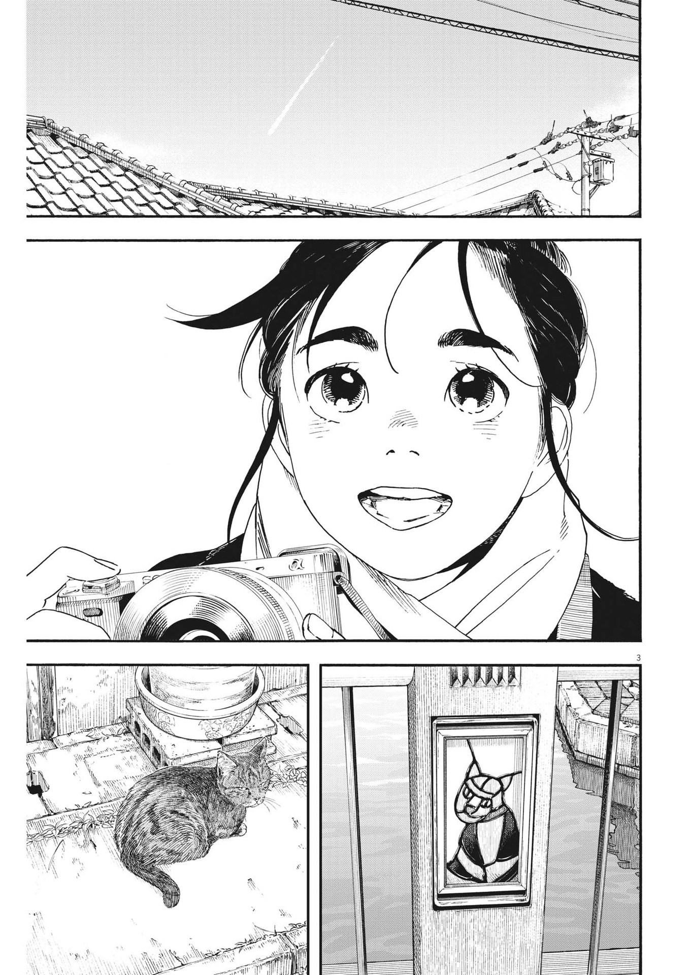 Kimi wa Houkago Insomnia - Chapter 86 - Page 3