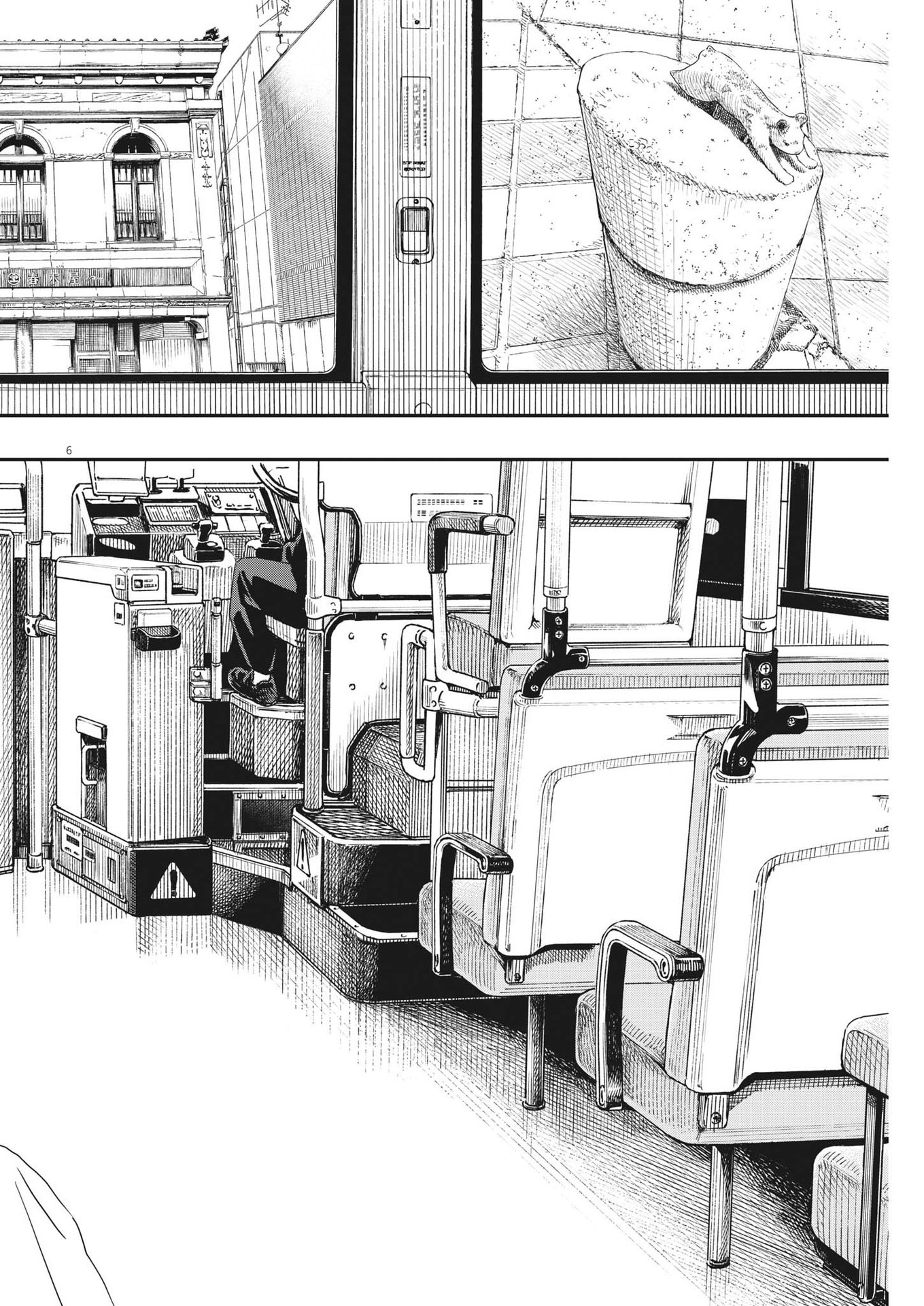 Kimi wa Houkago Insomnia - Chapter 86 - Page 6