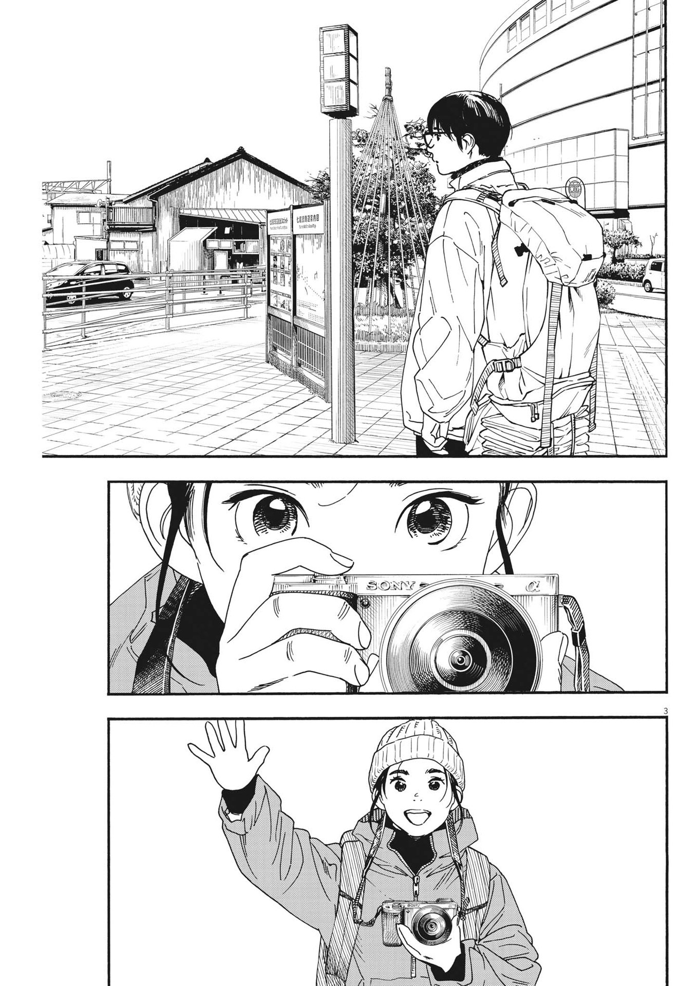 Kimi wa Houkago Insomnia - Chapter 87 - Page 3