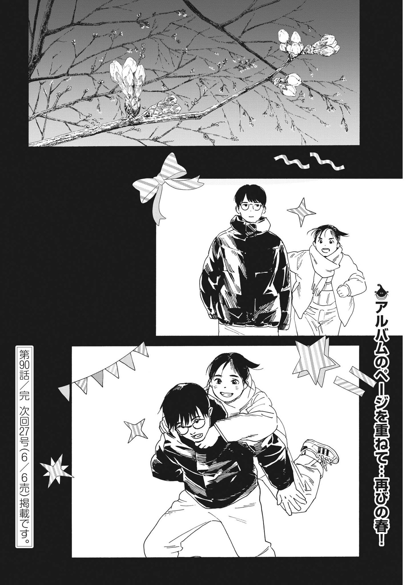 Kimi wa Houkago Insomnia - Chapter 90 - Page 20