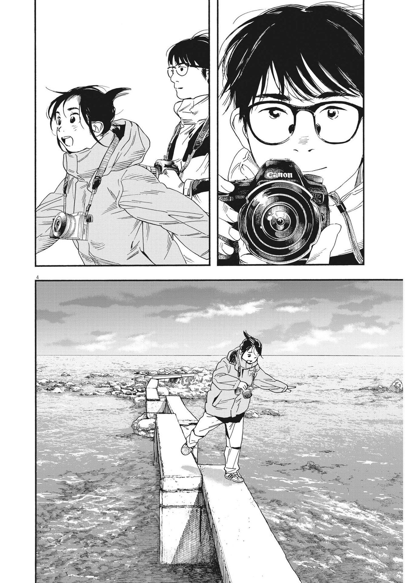 Kimi wa Houkago Insomnia - Chapter 90 - Page 4