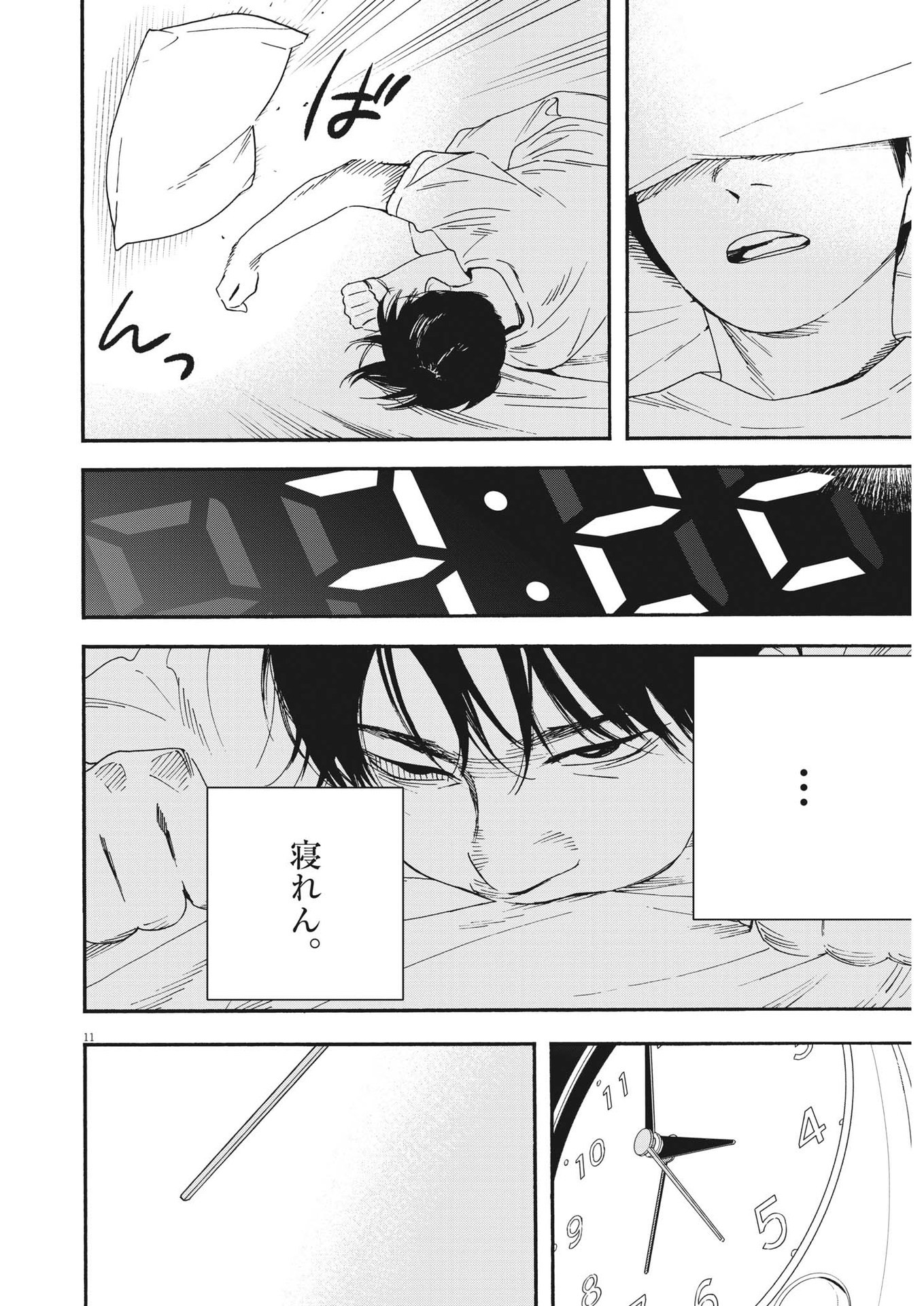 Kimi wa Houkago Insomnia - Chapter 92 - Page 13