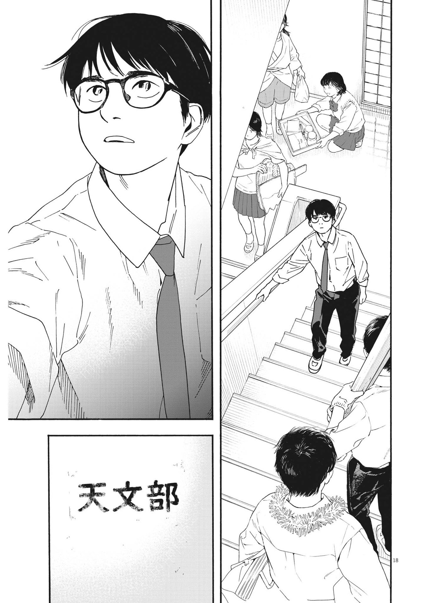 Kimi wa Houkago Insomnia - Chapter 92 - Page 20