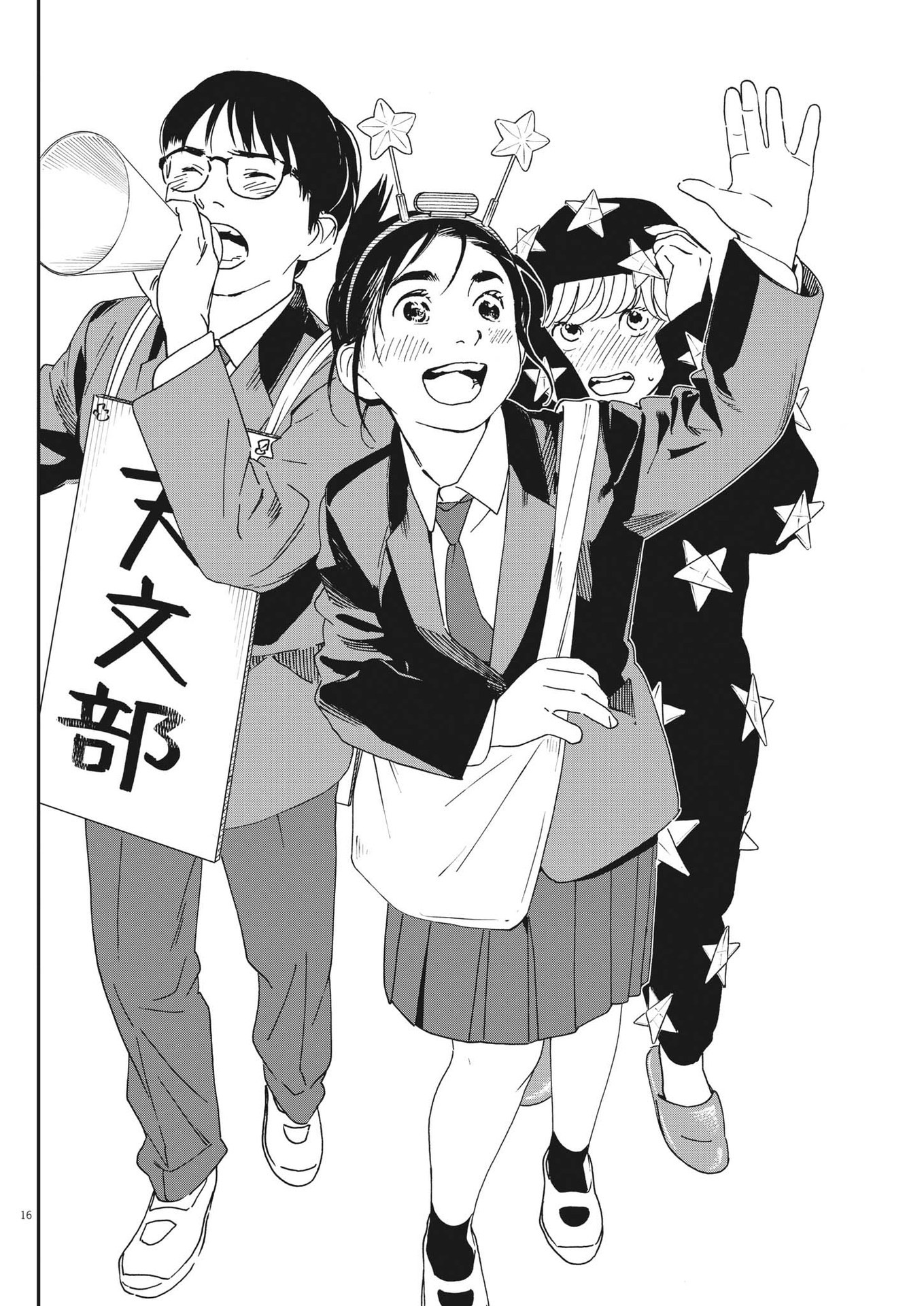 Kimi wa Houkago Insomnia - Chapter 93 - Page 16