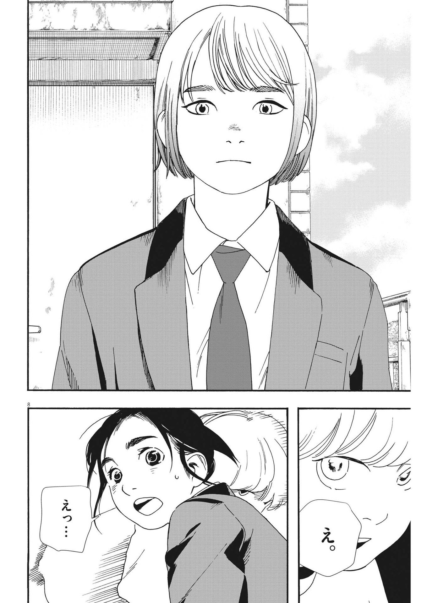 Kimi wa Houkago Insomnia - Chapter 94 - Page 8