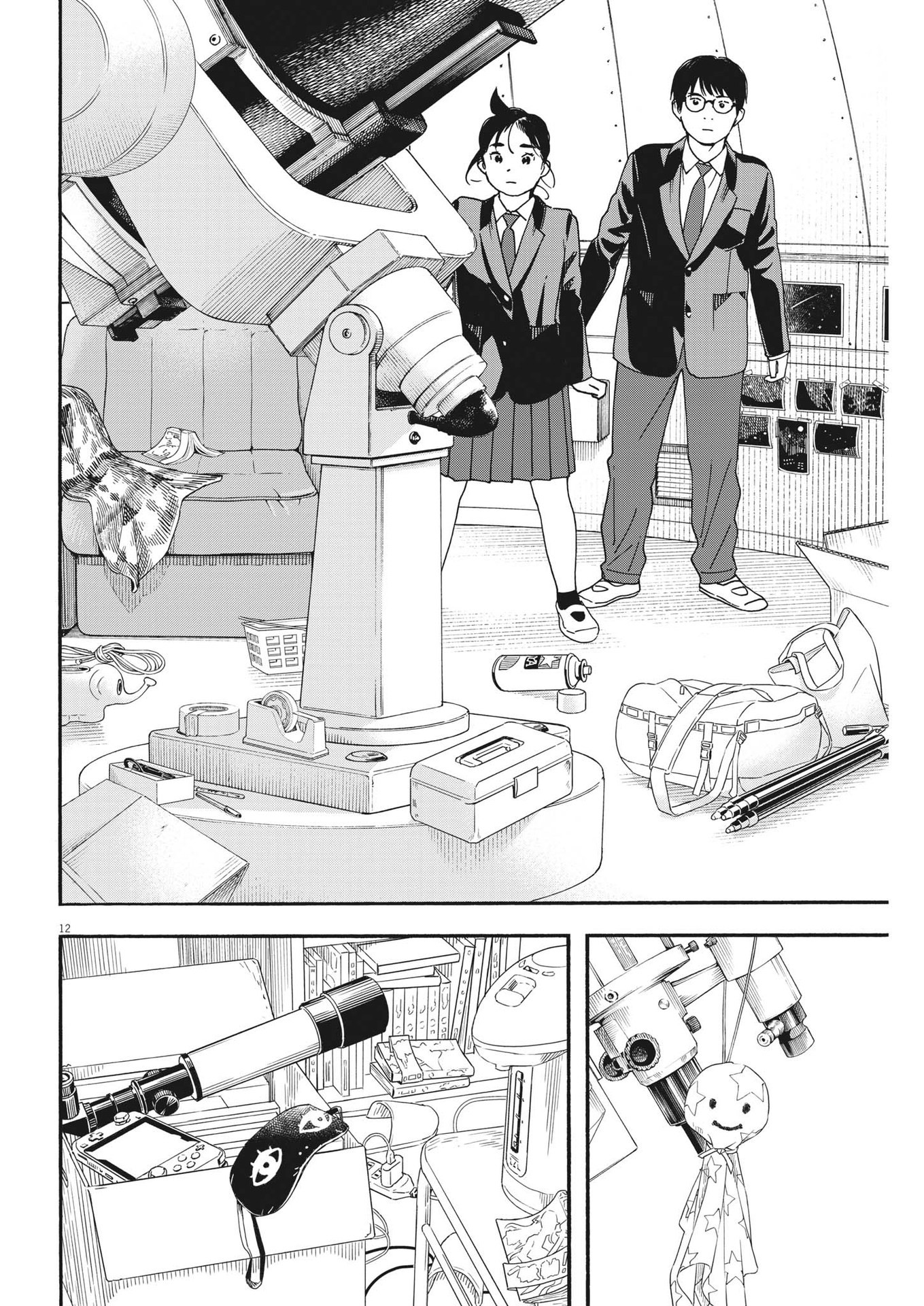 Kimi wa Houkago Insomnia - Chapter 95 - Page 12