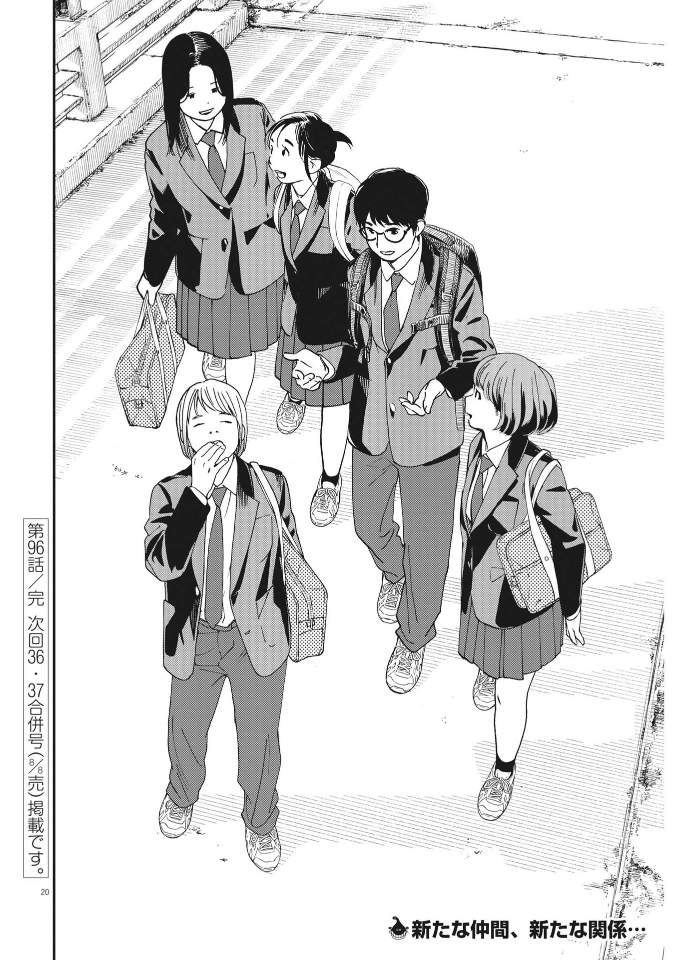 Kimi wa Houkago Insomnia - Chapter 96 - Page 20