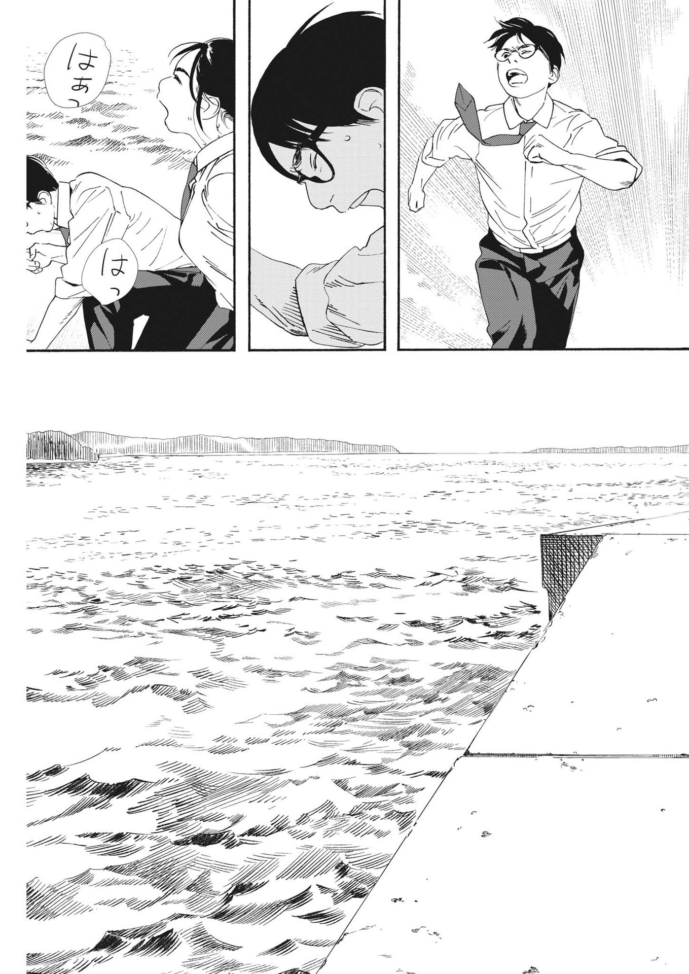 Kimi wa Houkago Insomnia - Chapter 98 - Page 19