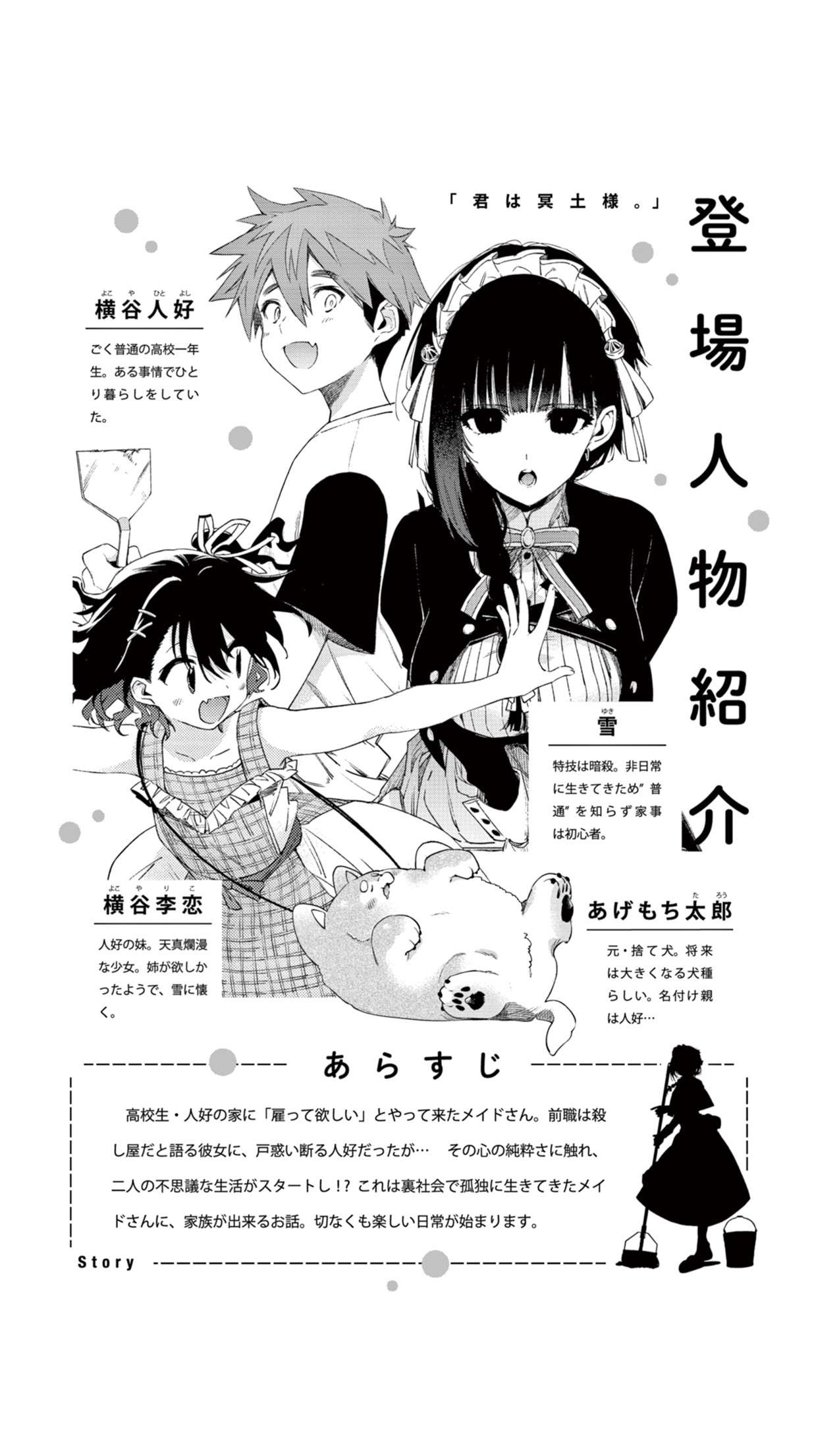 Kimi wa Meido-sama - Chapter 47.1 - Page 1