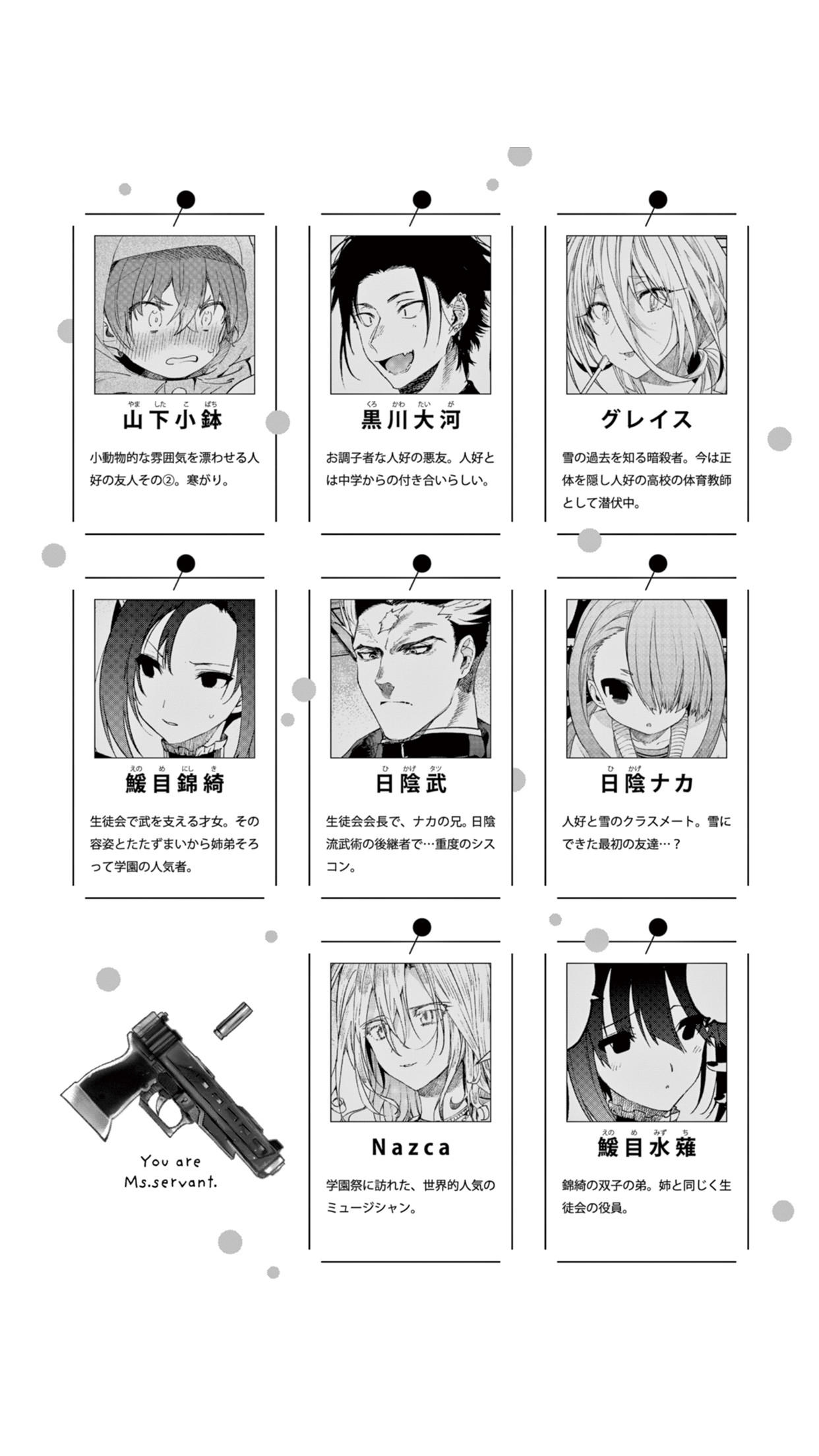 Kimi wa Meido-sama - Chapter 47.1 - Page 2