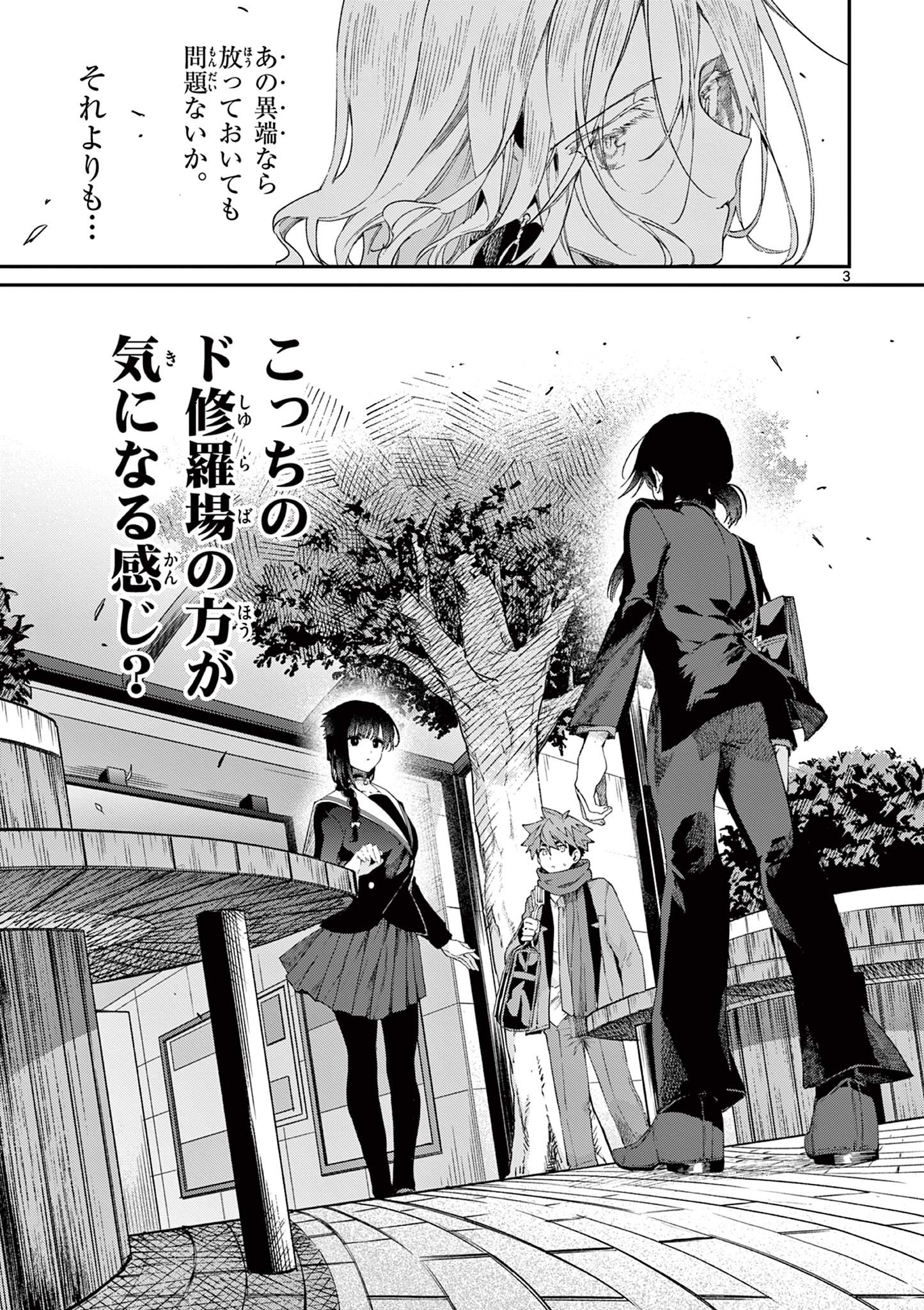 Kimi wa Meido-sama - Chapter 47.1 - Page 5