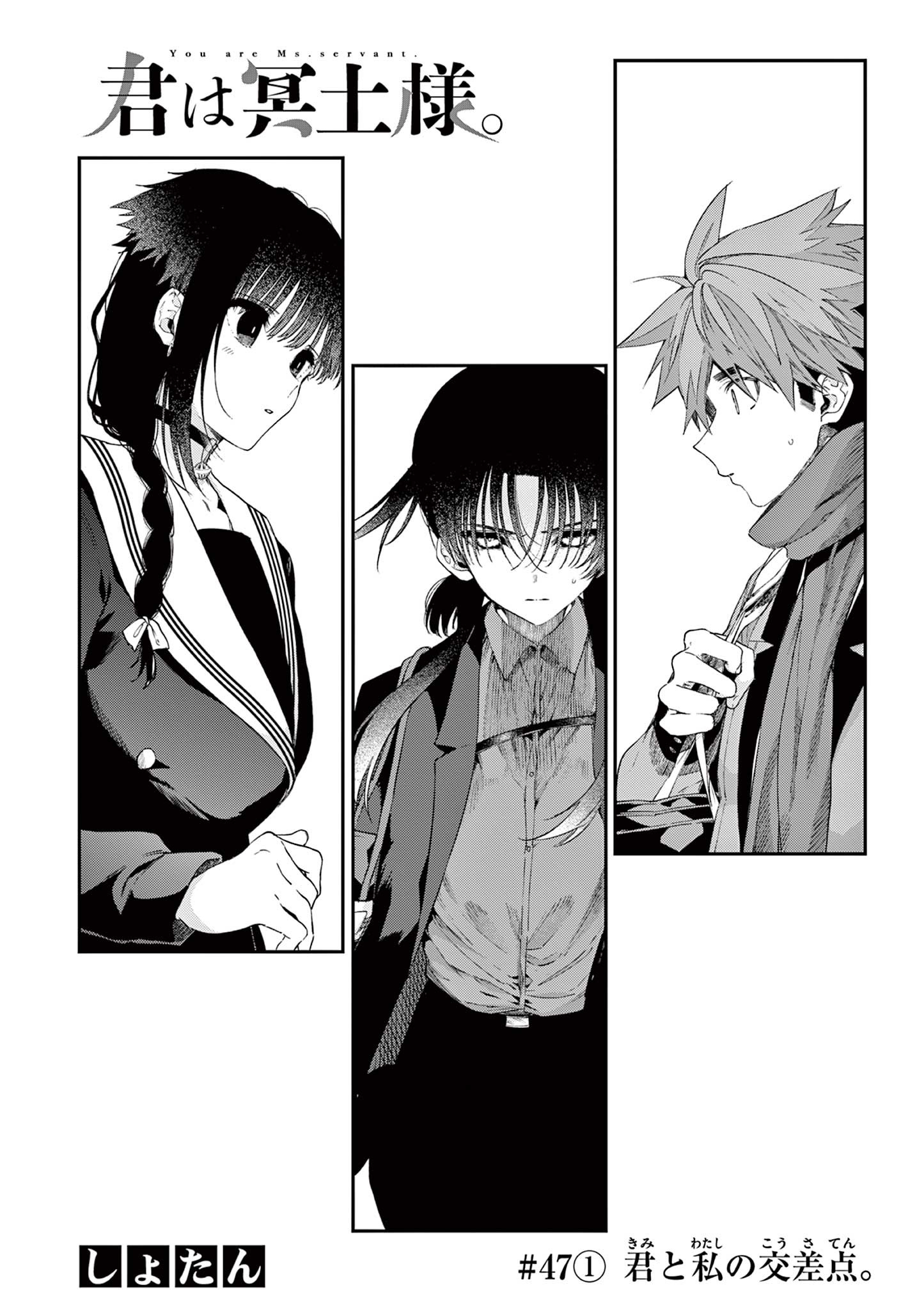 Kimi wa Meido-sama - Chapter 47.1 - Page 6