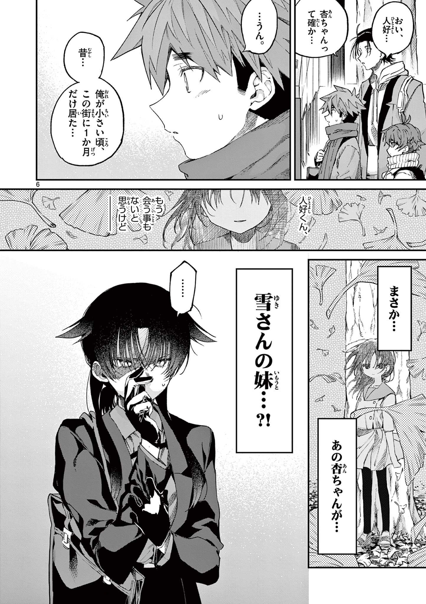 Kimi wa Meido-sama - Chapter 47.1 - Page 8