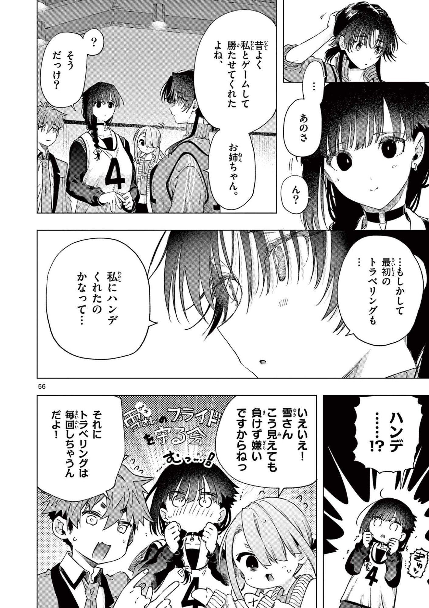 Kimi wa Meido-sama - Chapter 84.3 - Page 11